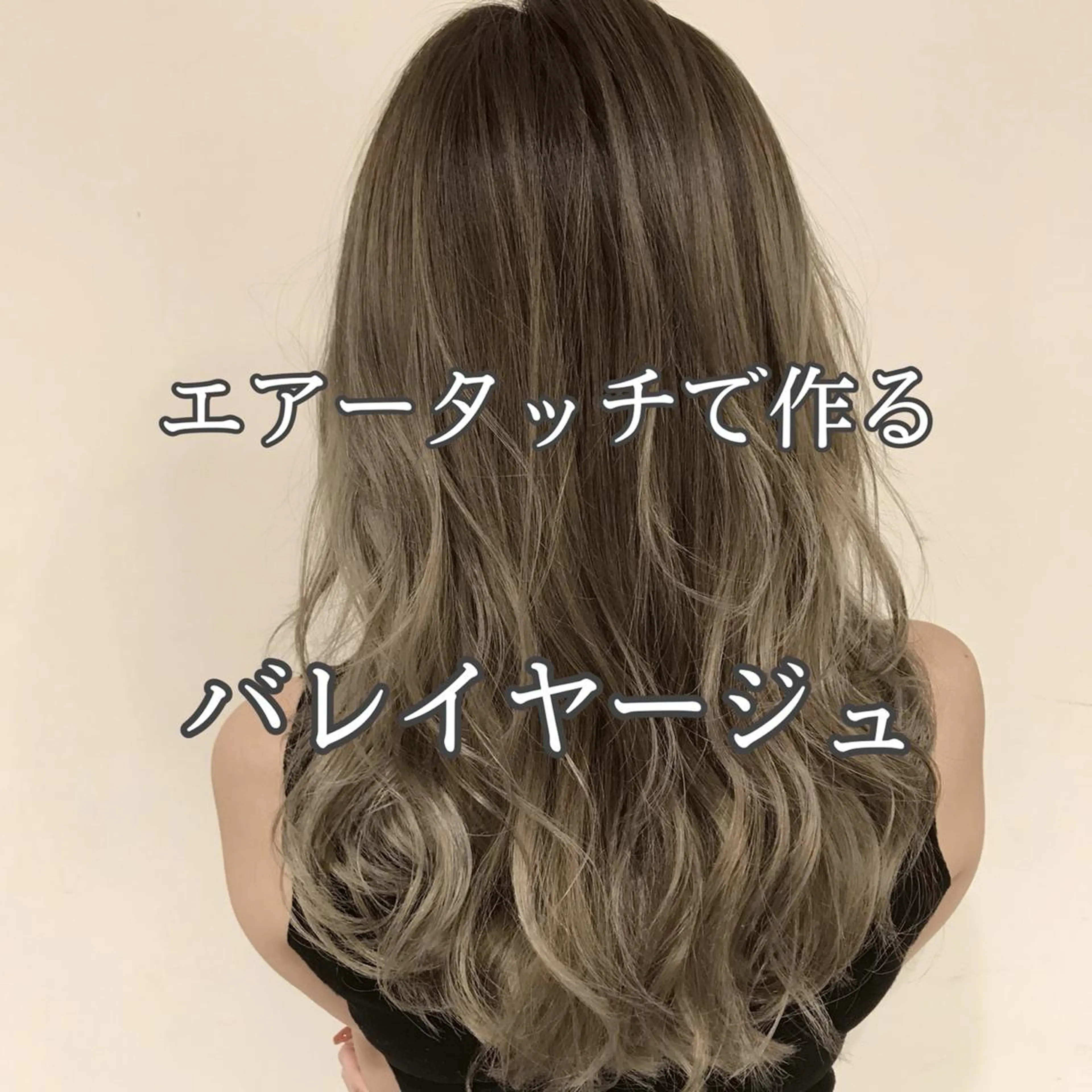 セミロング カラー AMI Hair  supply所属・髪質改善カラー 韓国風レイヤーのヘアスタイル