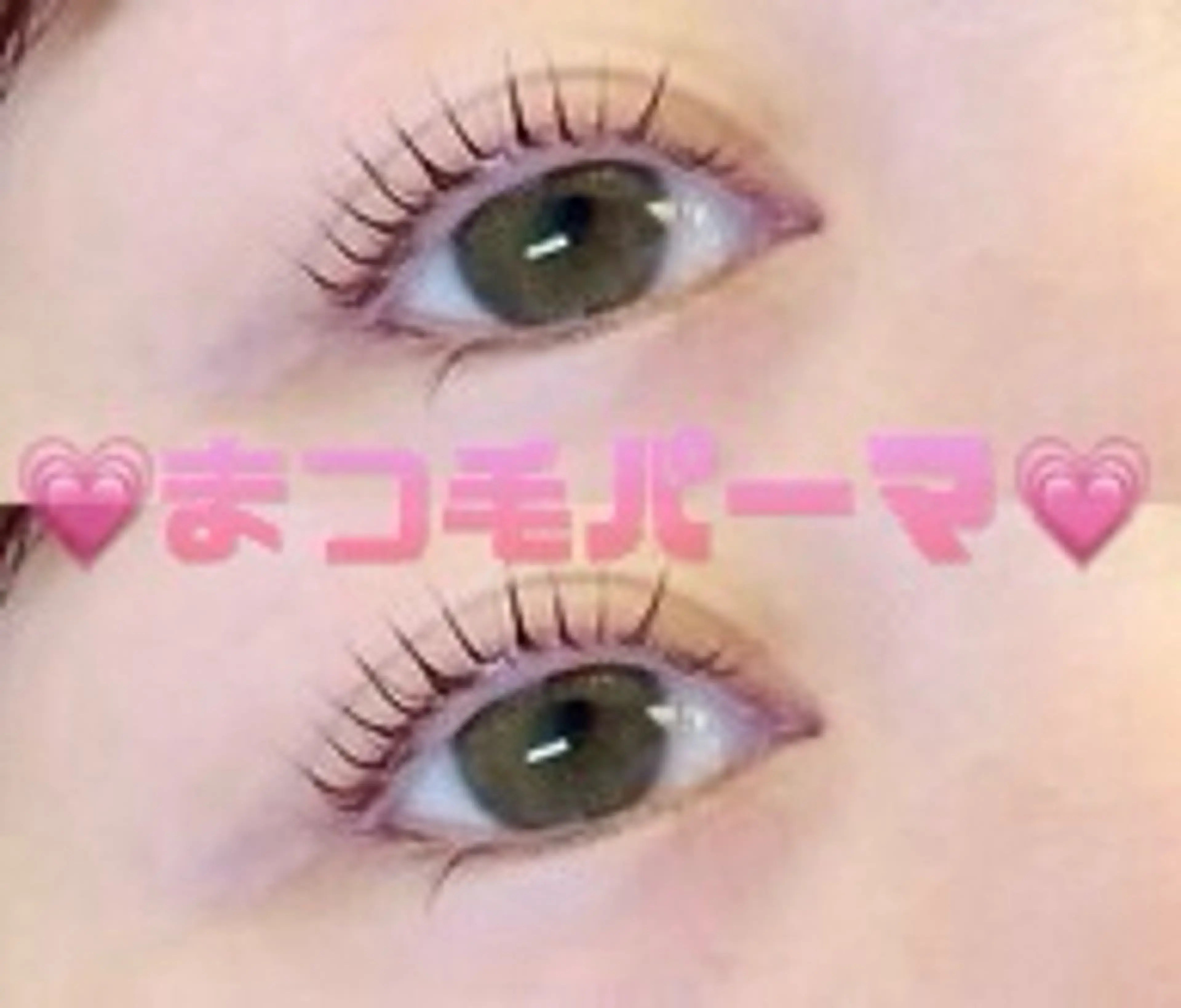 💗まつ毛パーマ💗SNS等の投稿用写真(目元のみ)撮影可能な方限定🫧の写真