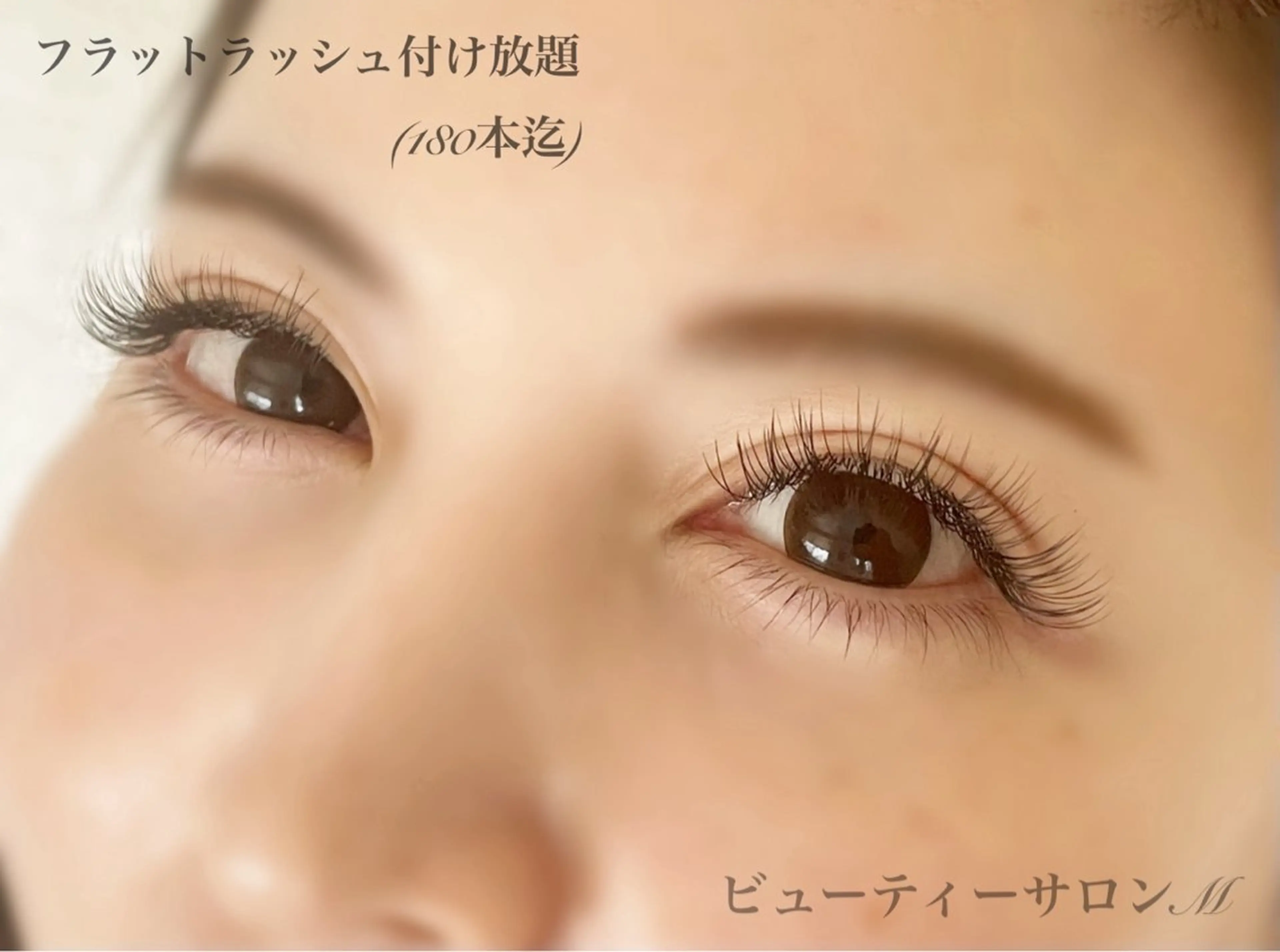 オフなし。フラットラッシュ付け放題(180本迄)の写真