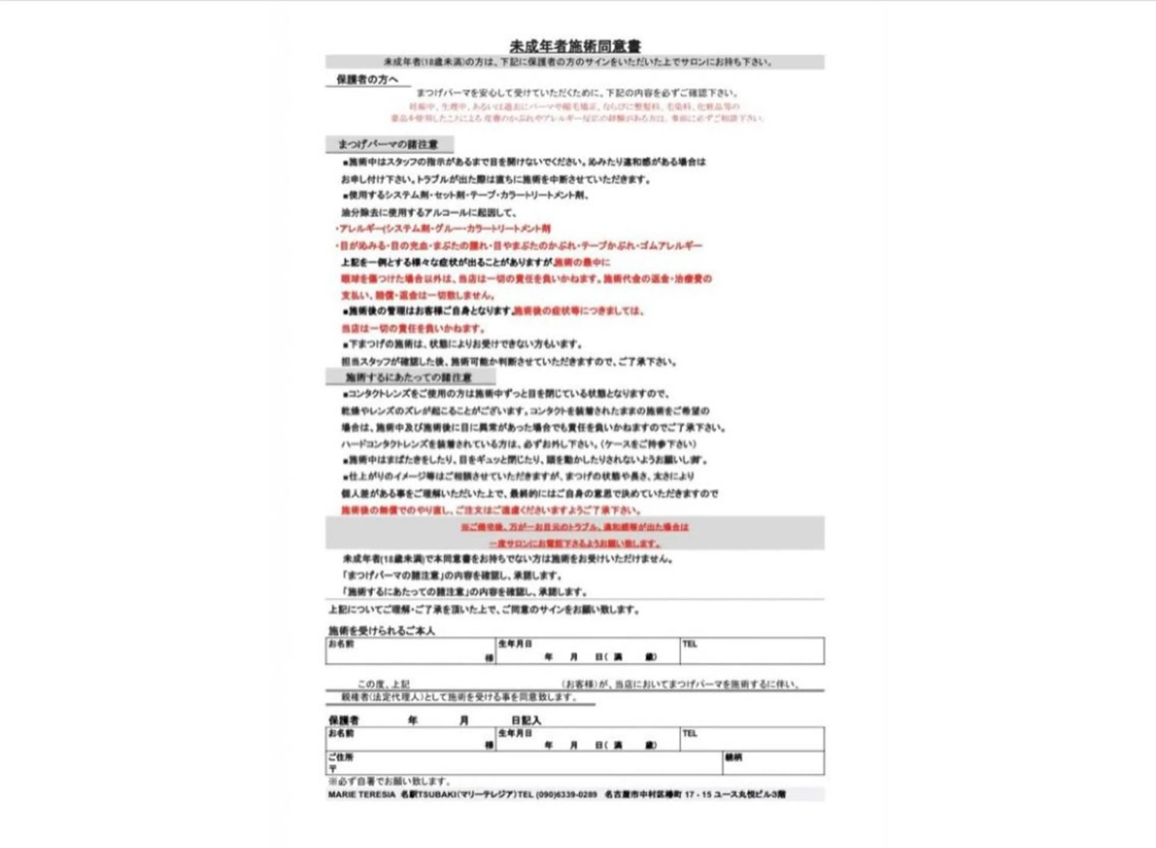 マツエク・マツパ マリーテレジア MIZUKIの眉毛・アイブロウイメージ