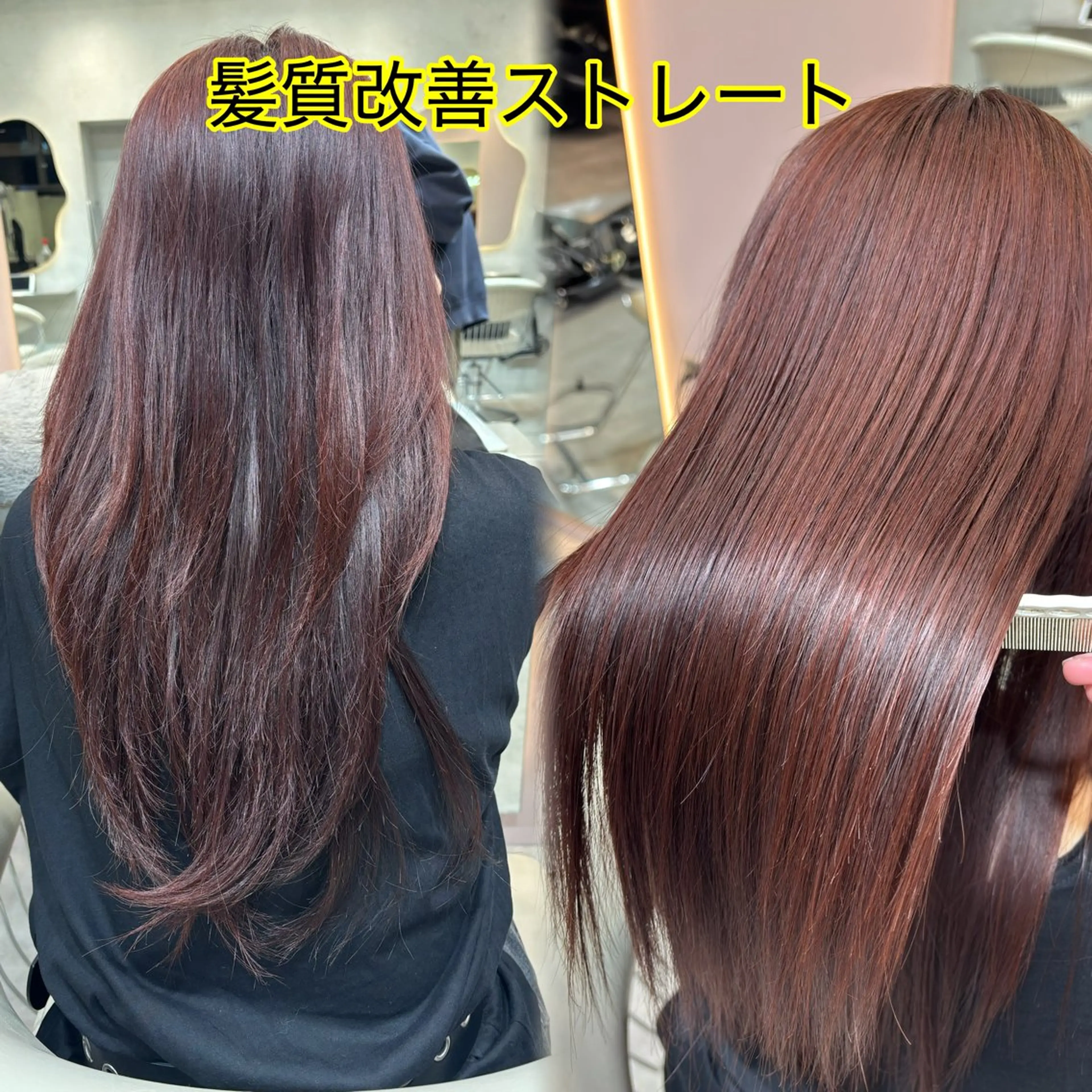 ロング ヘアアレンジ 縮毛矯正 トリートメント 美髪矯正🫧/ 吉田こうすけのヘアスタイル