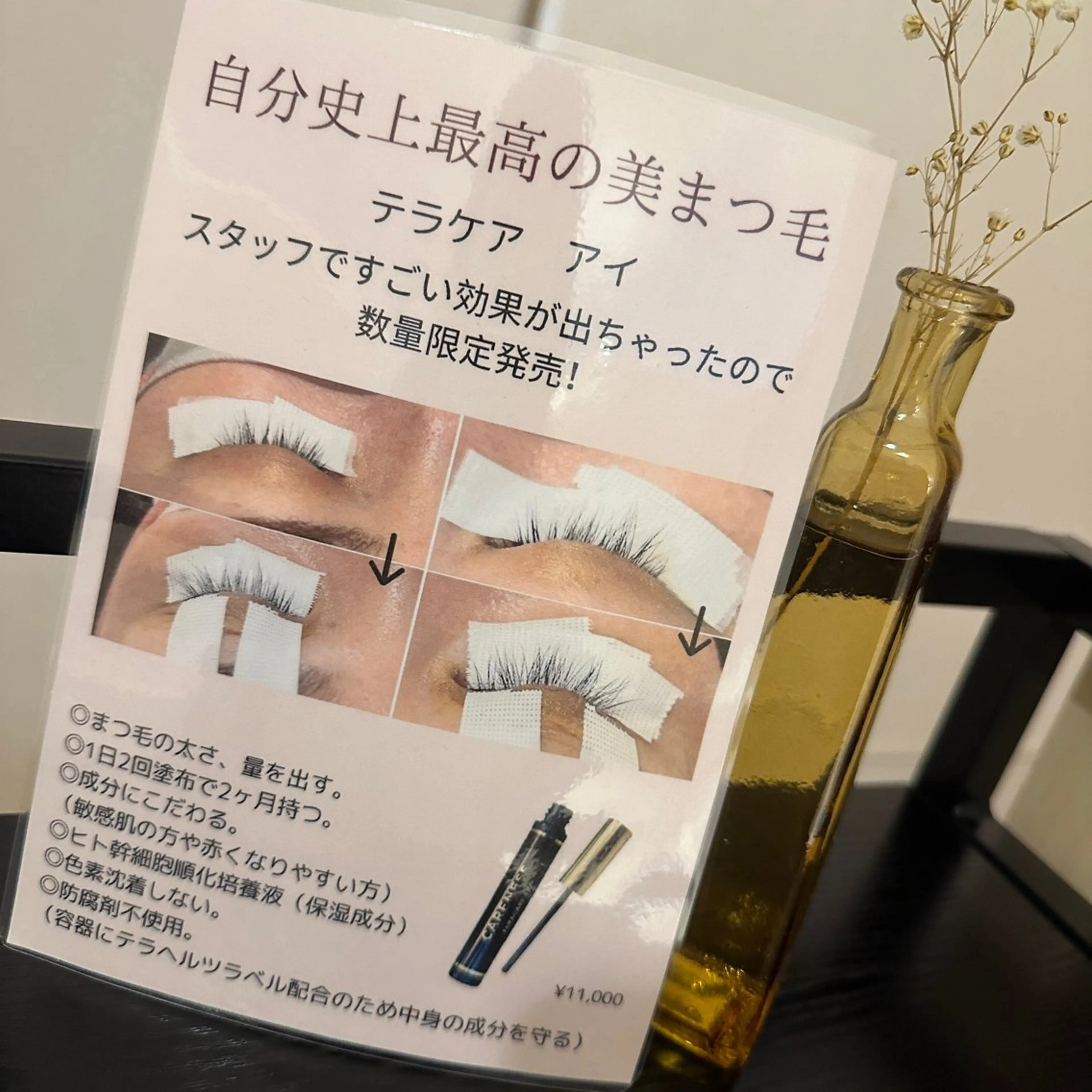 Lassy aoiのマツエク・マツパデザイン