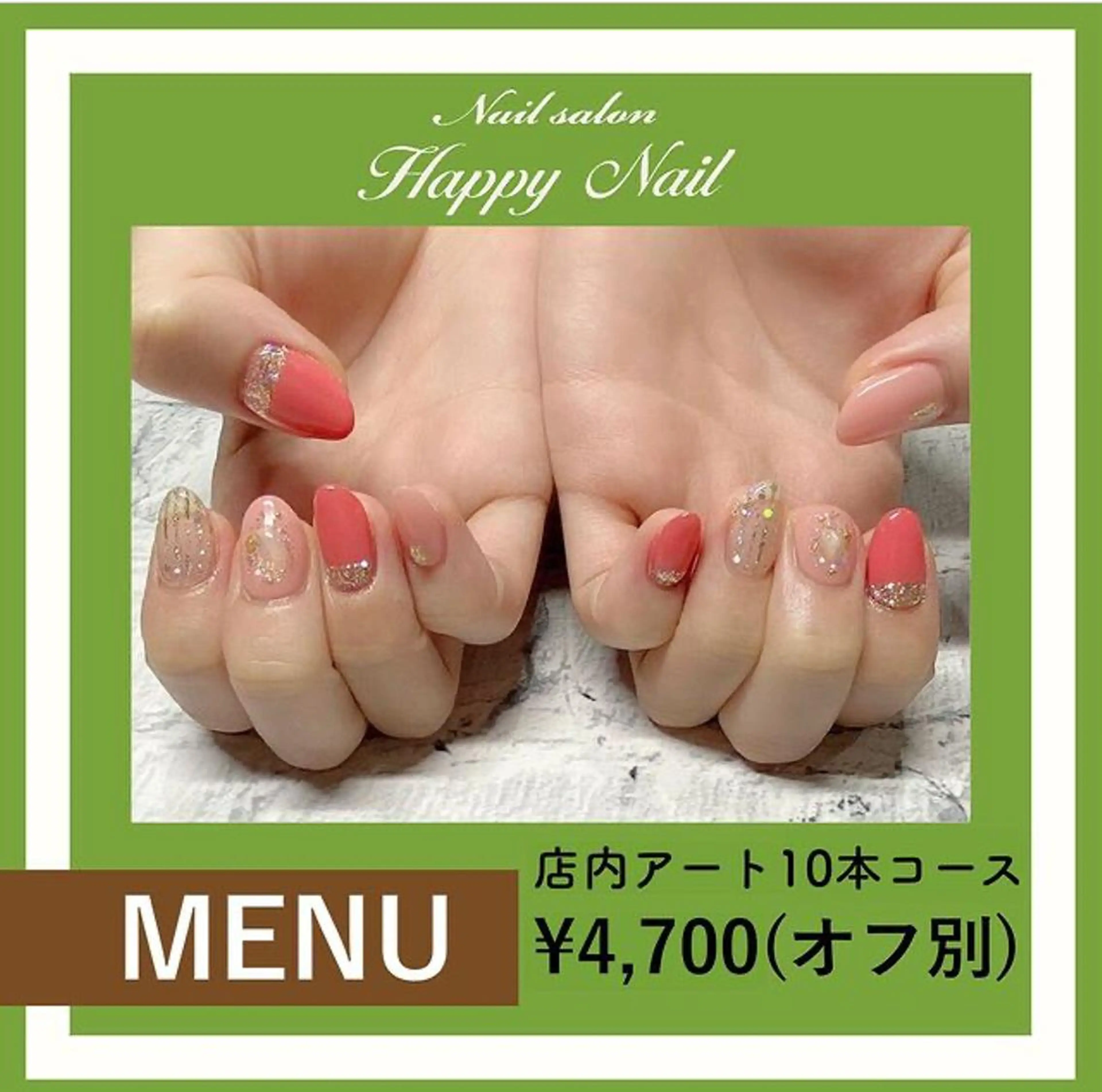 ネイル Happy Nailのネイルデザイン