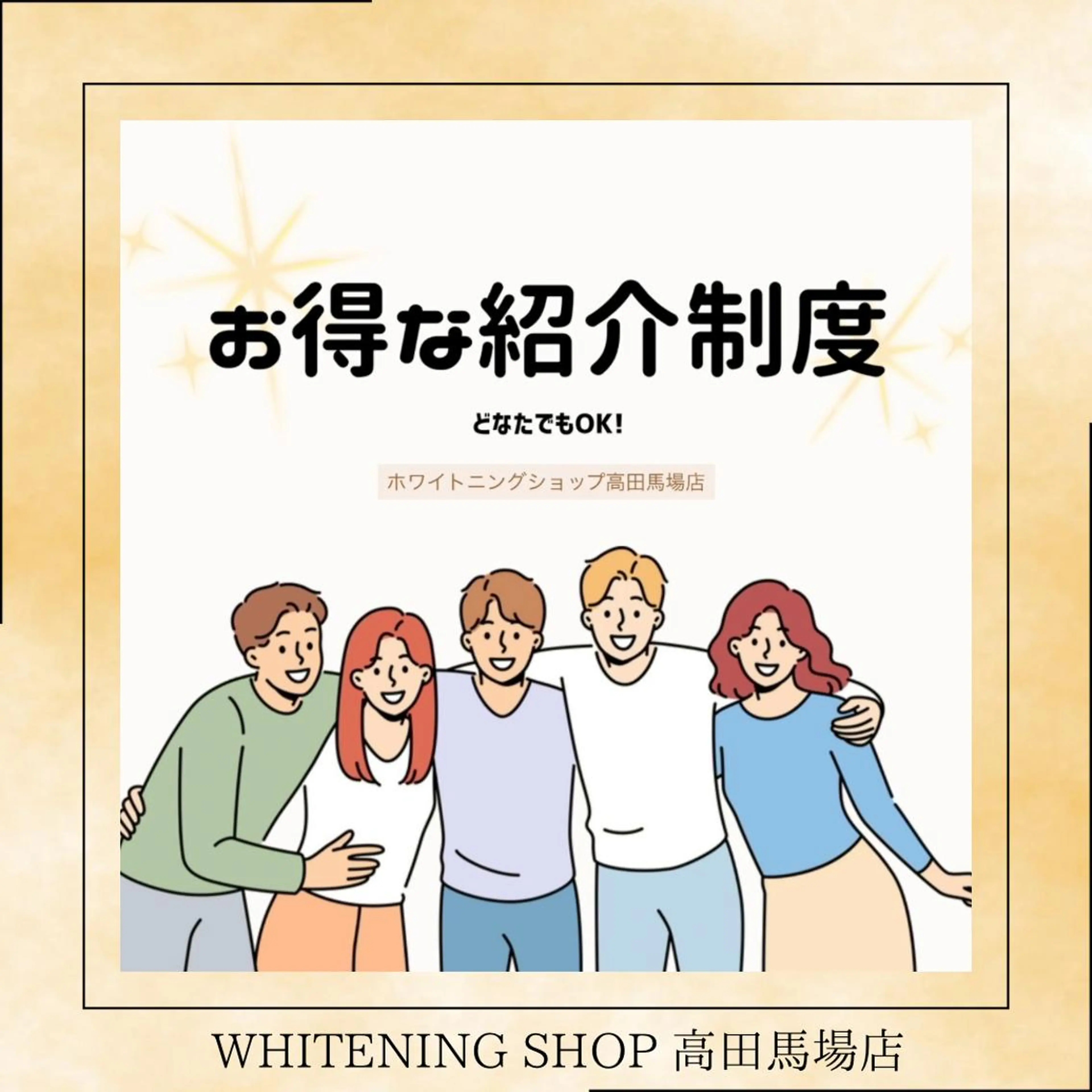 メンズ その他 ホワイトニング ショップ高田馬場店のその他イメージ