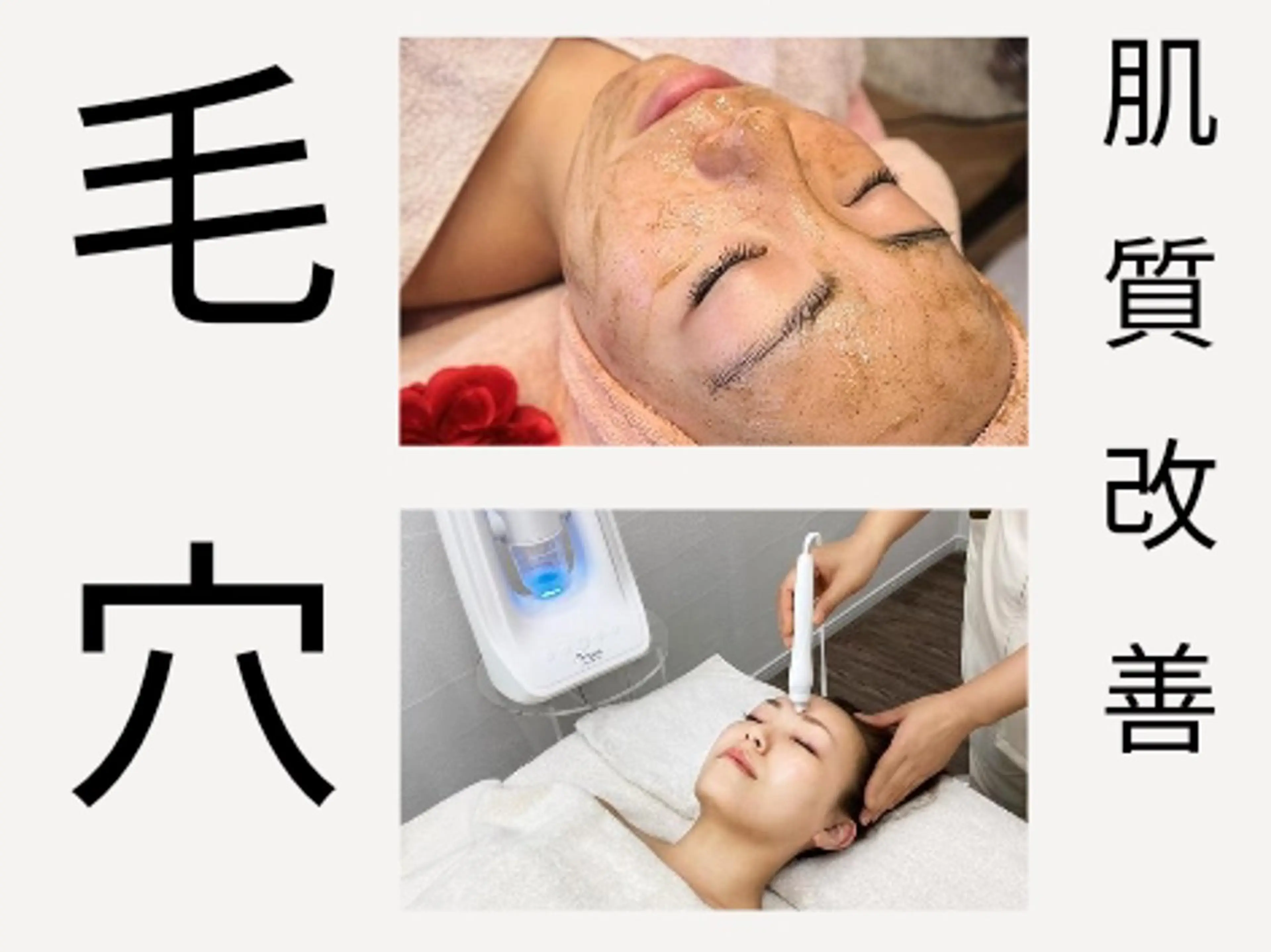 エステサロン NICOLIのエステ・リラクイメージ