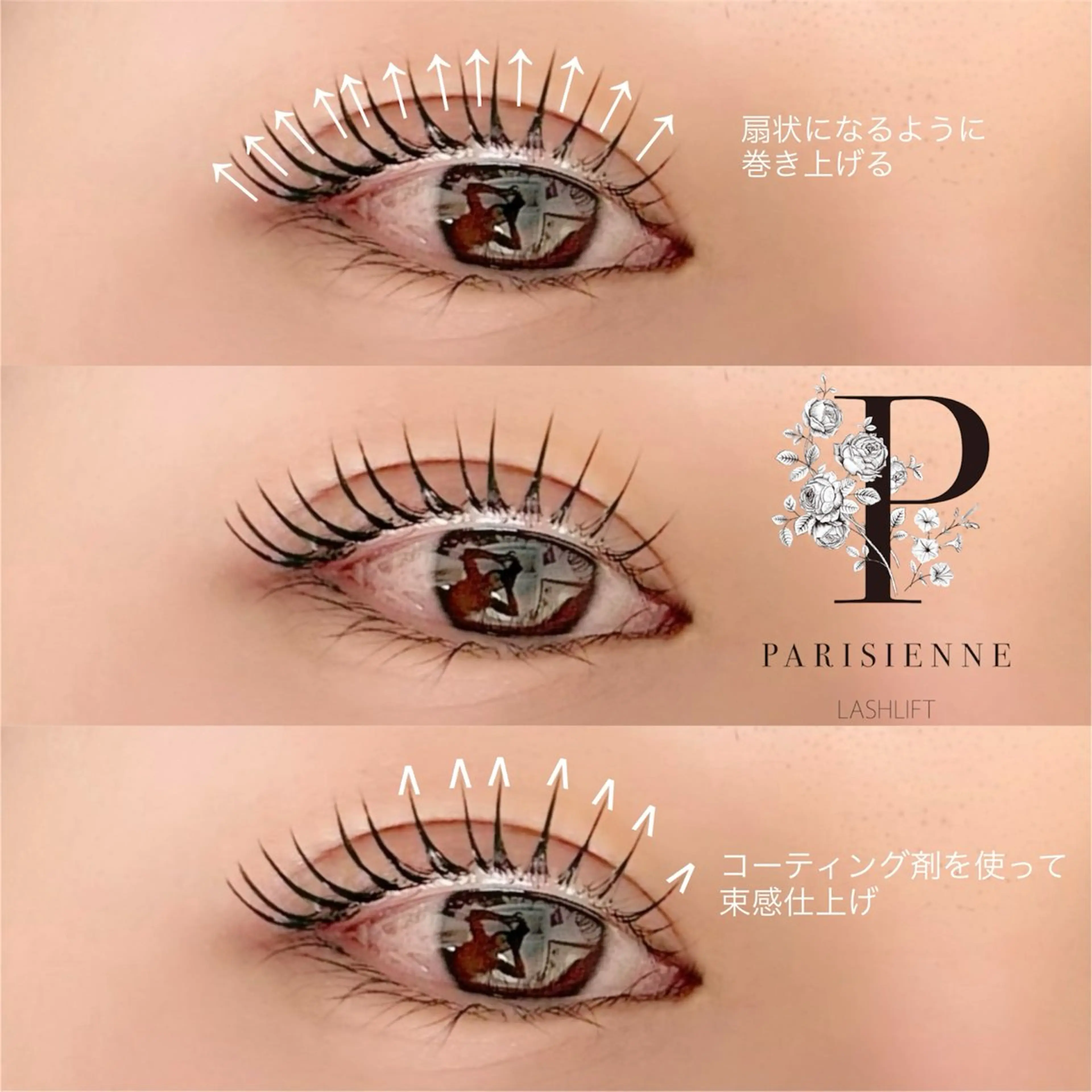 マツエク・マツパ パリジェンヌラッシュリフト m3 eyelash roomのマツエク・マツパデザイン