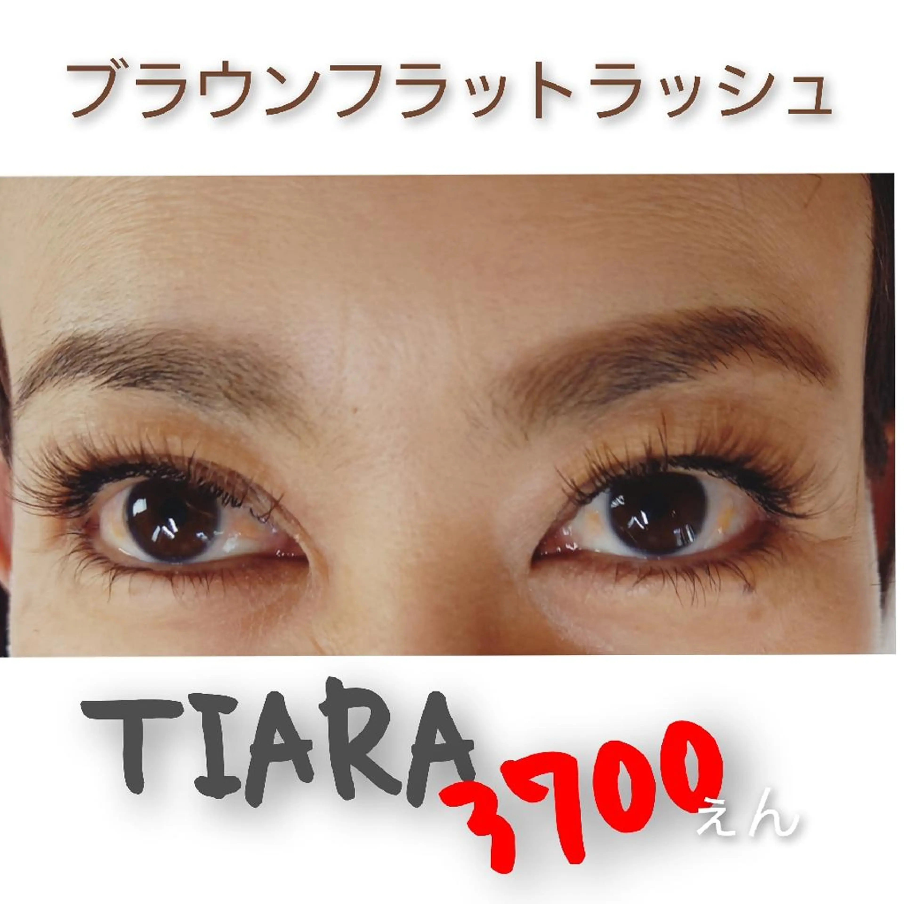 マツエク・マツパ カラーマツエク マツエク 💡次世代LED -TIARA💡のマツエク・マツパデザイン