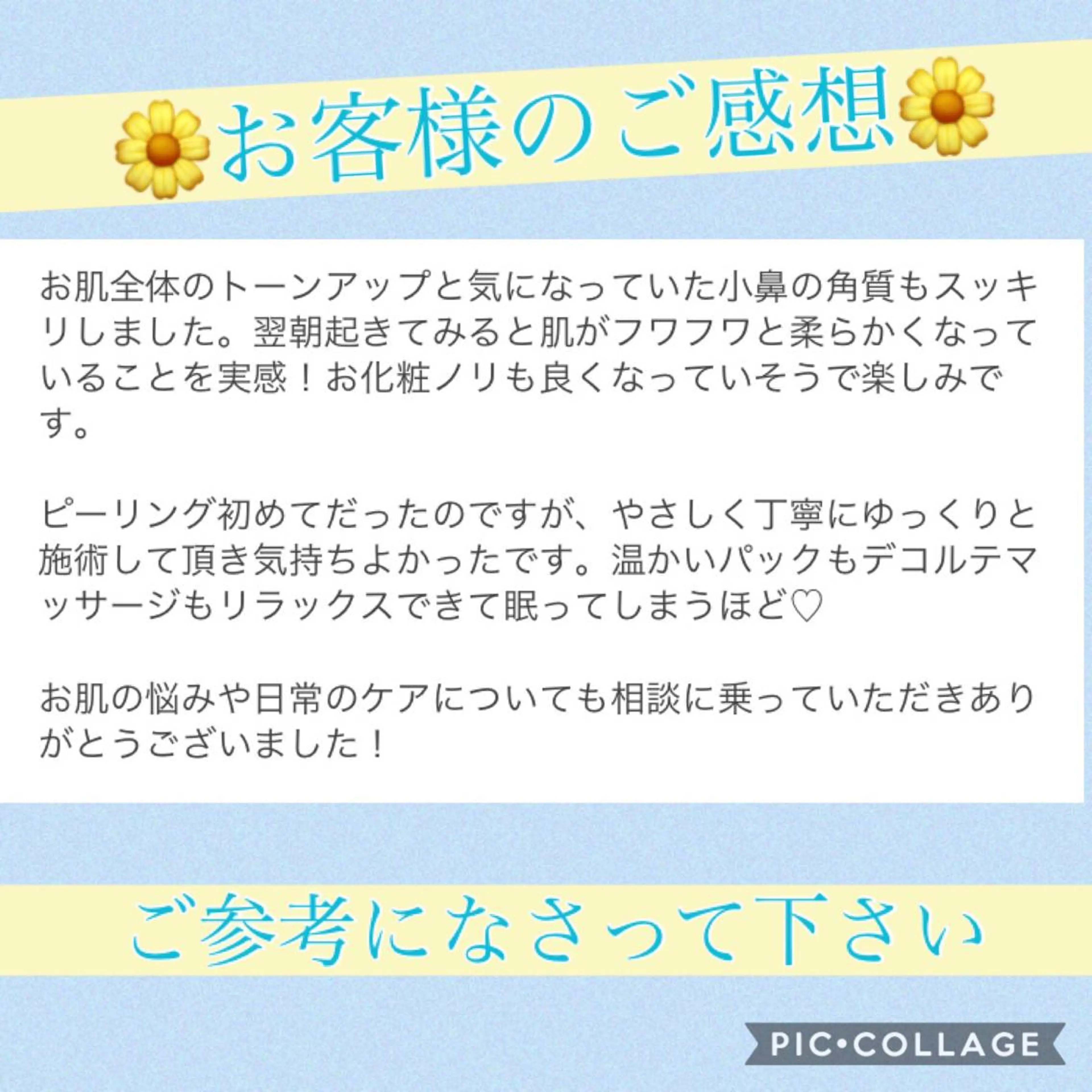 ミディアム カラー パーマ ヘアアレンジ キッズ ネイル マツエク・マツパ エステ リラク Ensor Clair所属・EnsorClair 代表　野口真央のエステ・リラクイメージ