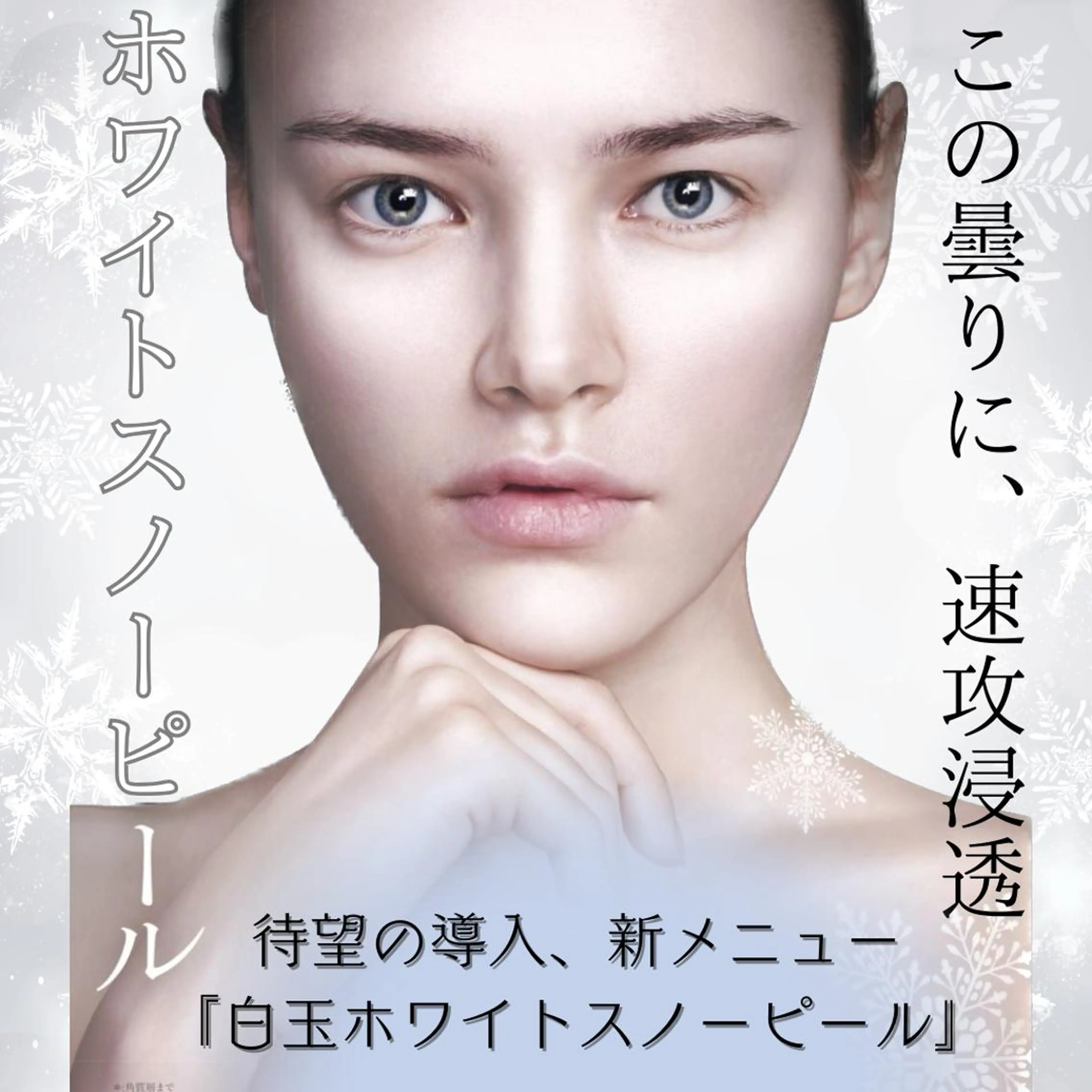 エステ 🌿小顔・痩身・脱毛 レイビス川崎店🌿のエステ・リラクイメージ