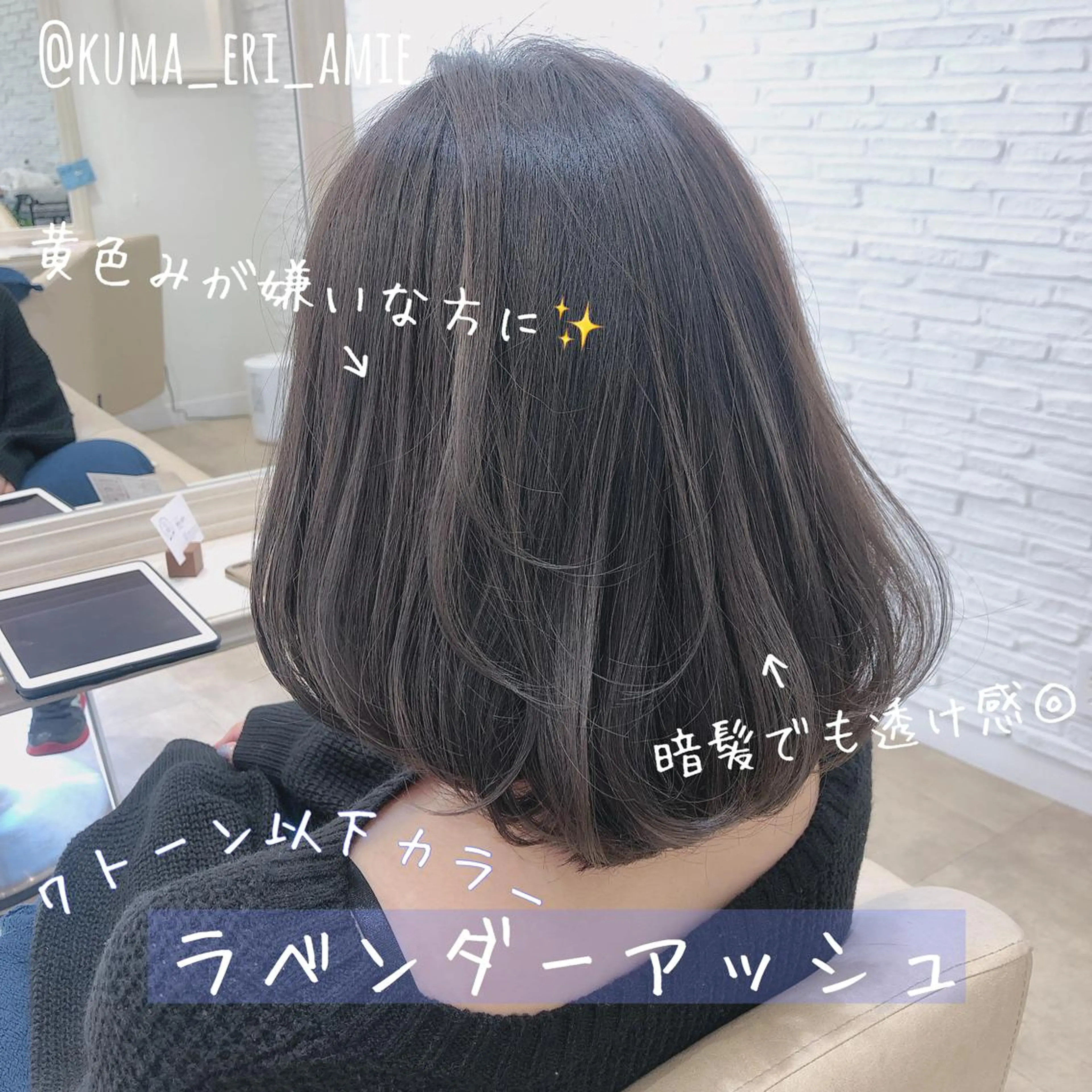 ミディアム アッシュ カット ヘアカラー トリートメント レイヤーカット✂︎池 袋個室サロンkumaのヘアスタイル
