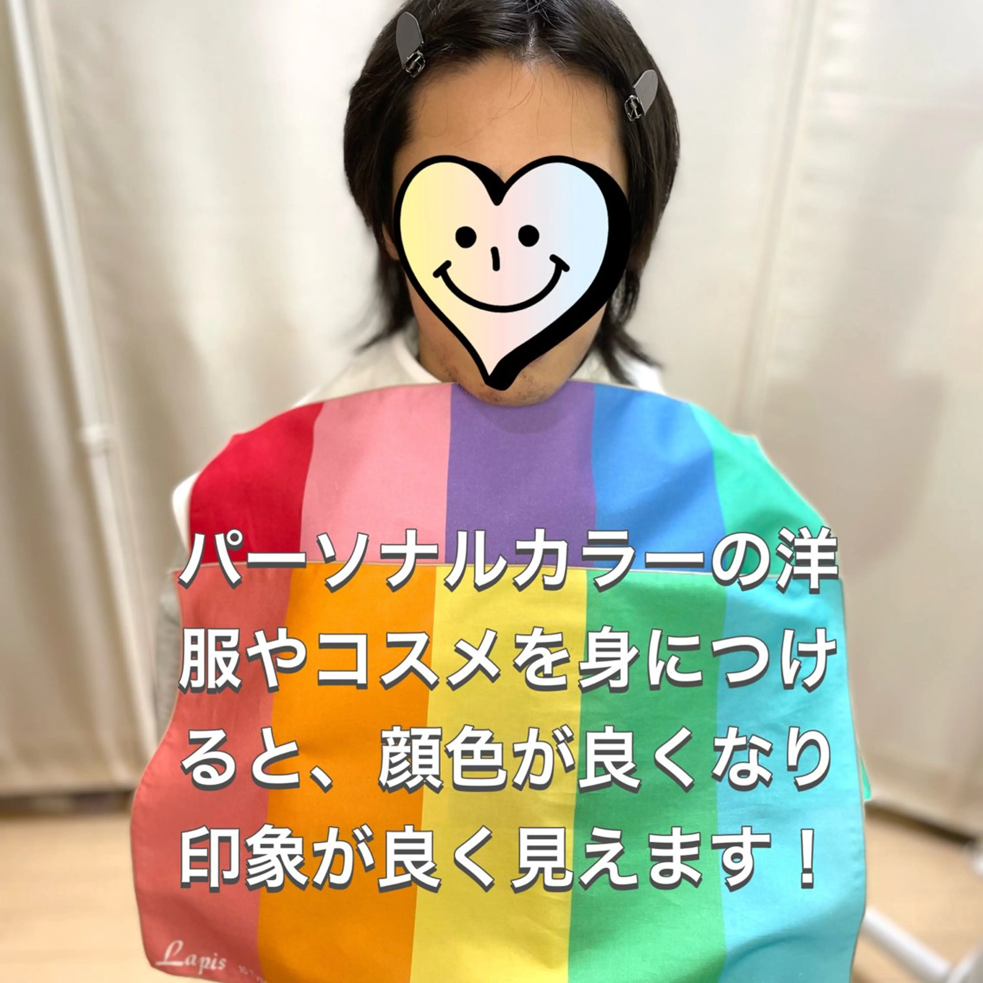 顔タイプ診断+骨格診断+4シーズン＆16タイプパーソナルカラー診断(コスメ分析付)+ベストカラーセレクトの写真