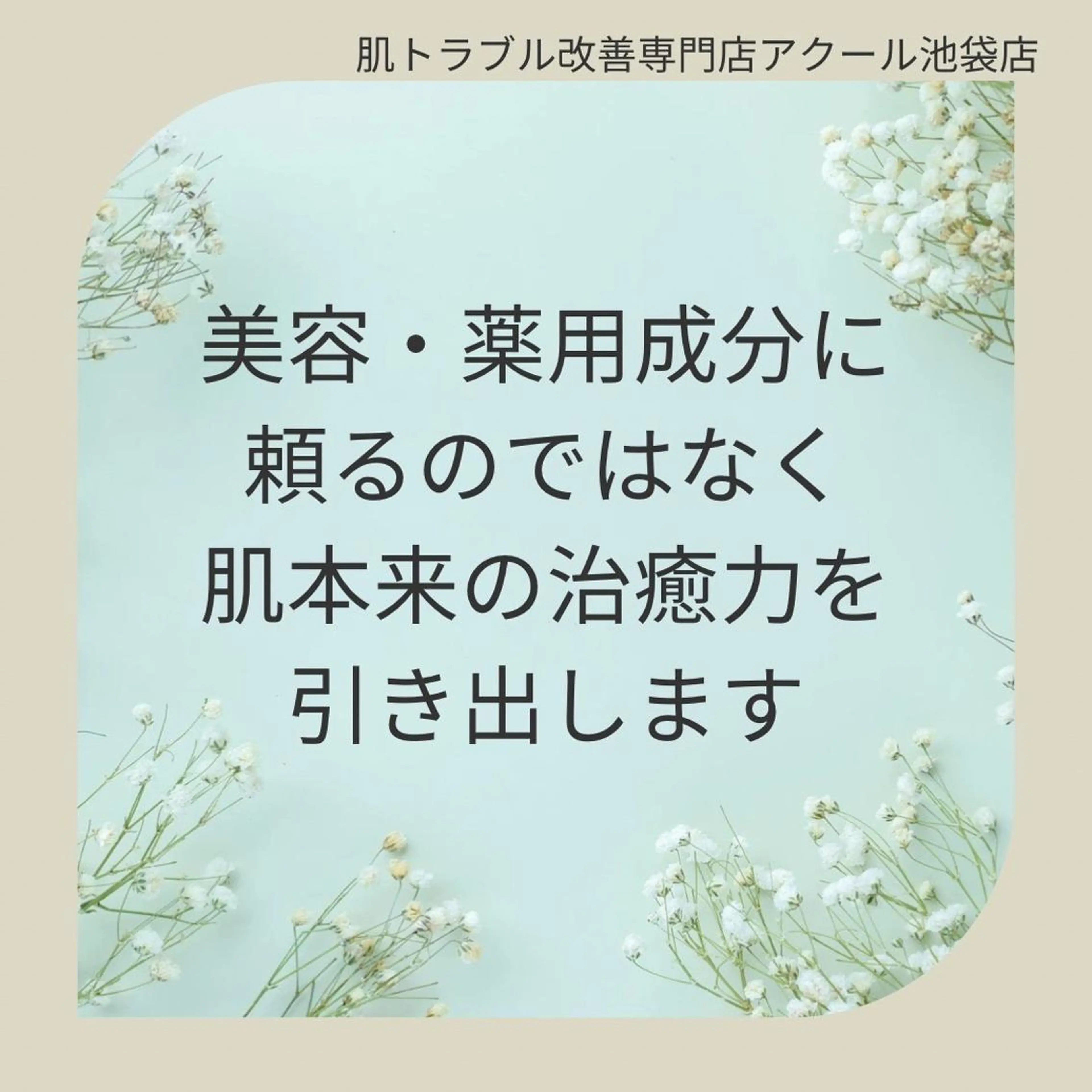 ミディアム カラー パーマ ヘアアレンジ メンズ キッズ ネイル マツエク・マツパ アイブロウ 触れたくなる モテ肌へ...❤︎のエステ・リラクイメージ
