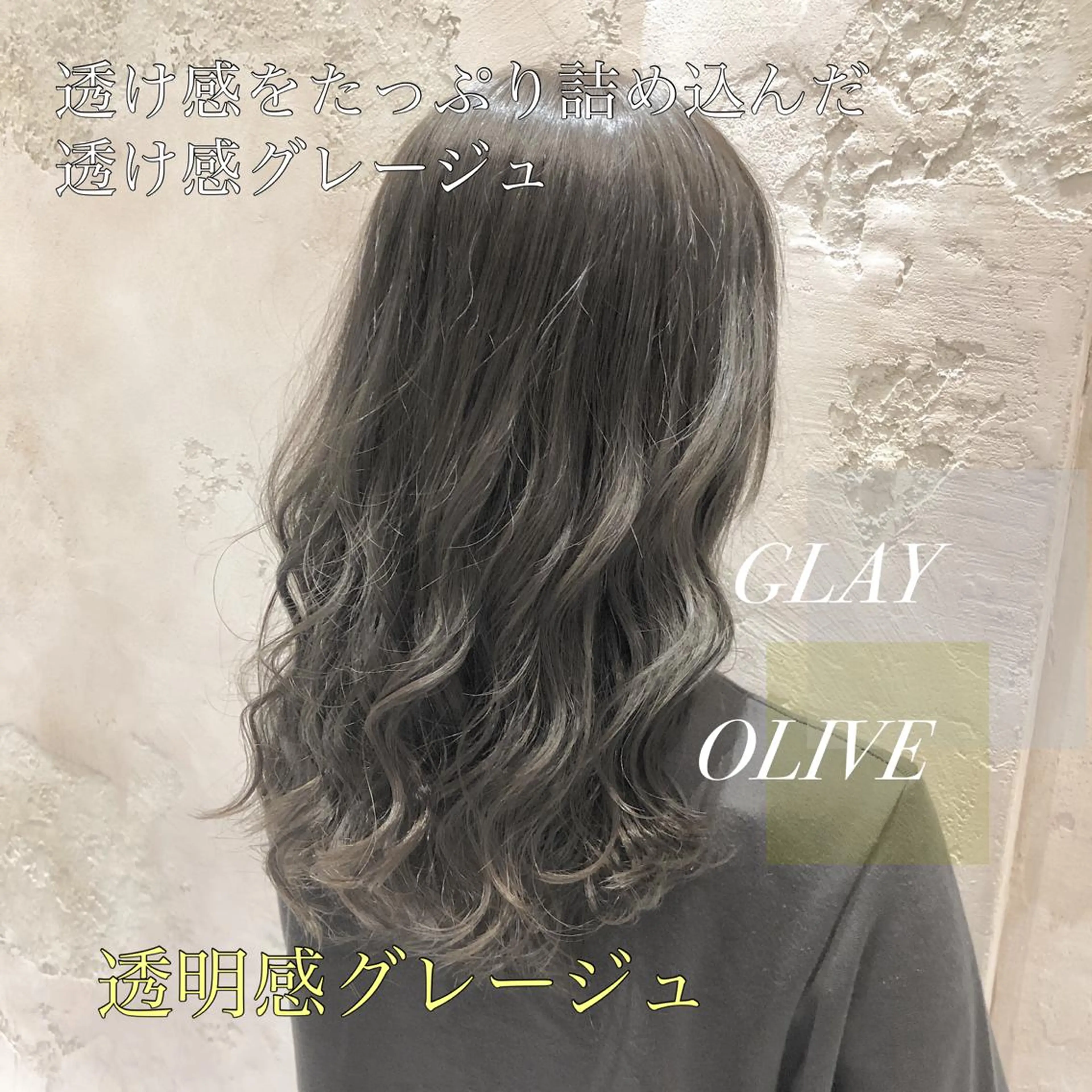 セミロング カラー 美髪/カラー 美容院🌈渡辺隼也のヘアスタイル