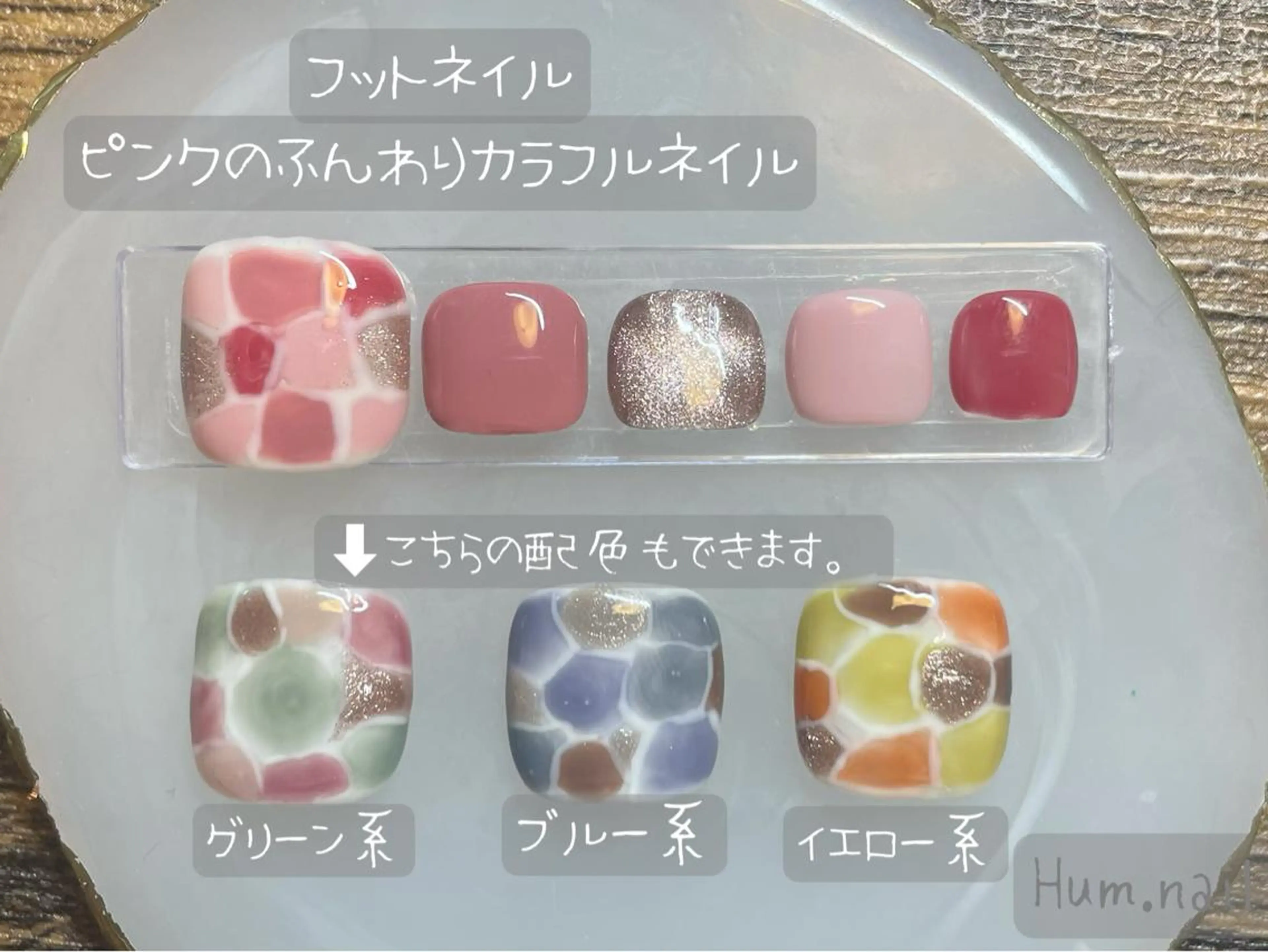 ネイル Hum.nail （はむ.ねいる）のネイルデザイン