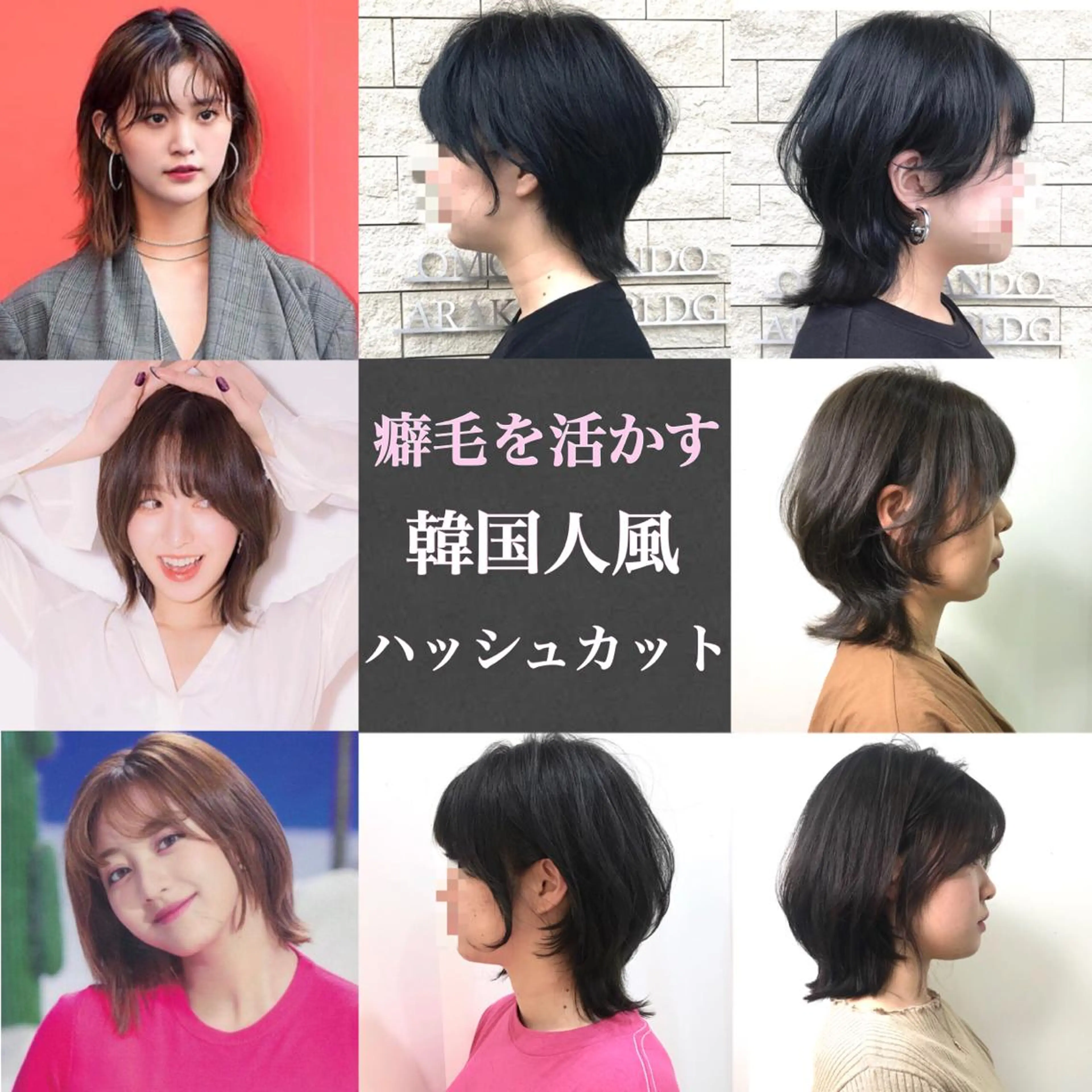 ショート ハッシュカット タンバルモリ ムルギョル巻き 韓国風ヘア レイヤーカット サロウィン所属・K-POP好き美容師 🇰🇷Kai.Yのヘアスタイル