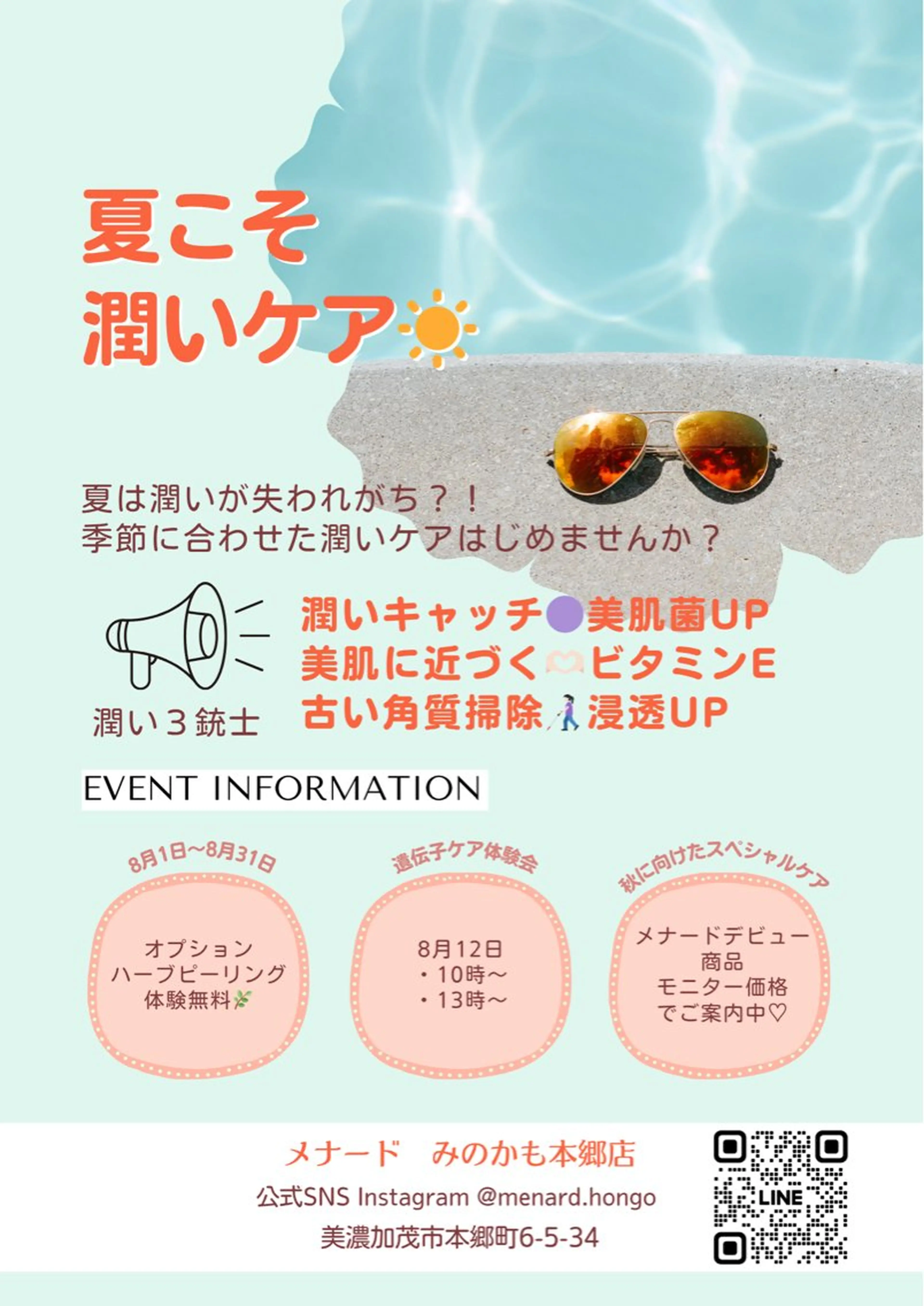 メナードフェイシャルサロン　リンガーデン所属・山口 郁代のエステ・リラクイメージ