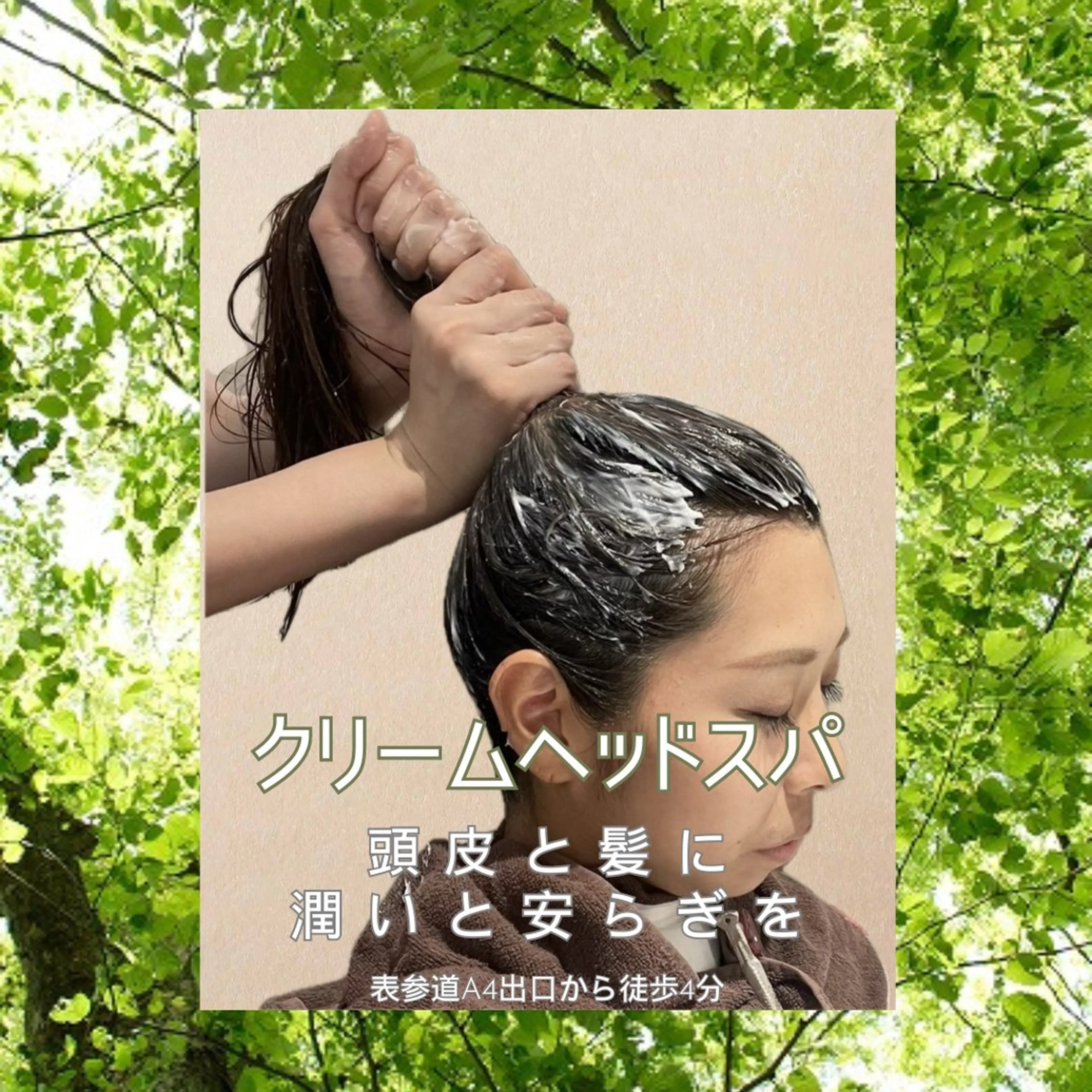 似合わせヘアメイク 💐オダギリチアキのヘアスタイル