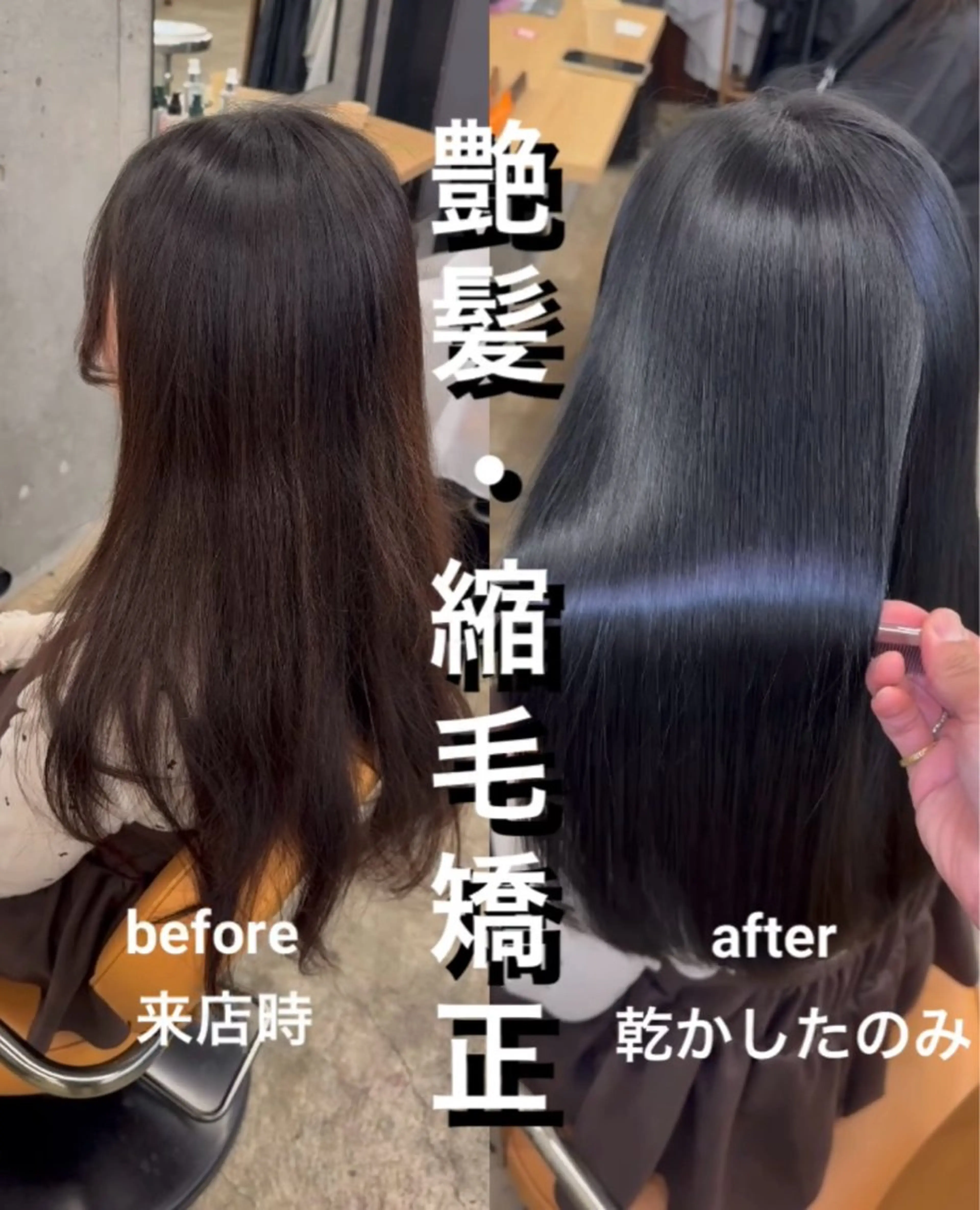 ロング 髪質改善 レイヤーカット 縮毛矯正 トリートメント 縮毛矯正 トリートメント 髪質改善×縮毛矯正× 艶カラー　吉原和磨のヘアスタイル