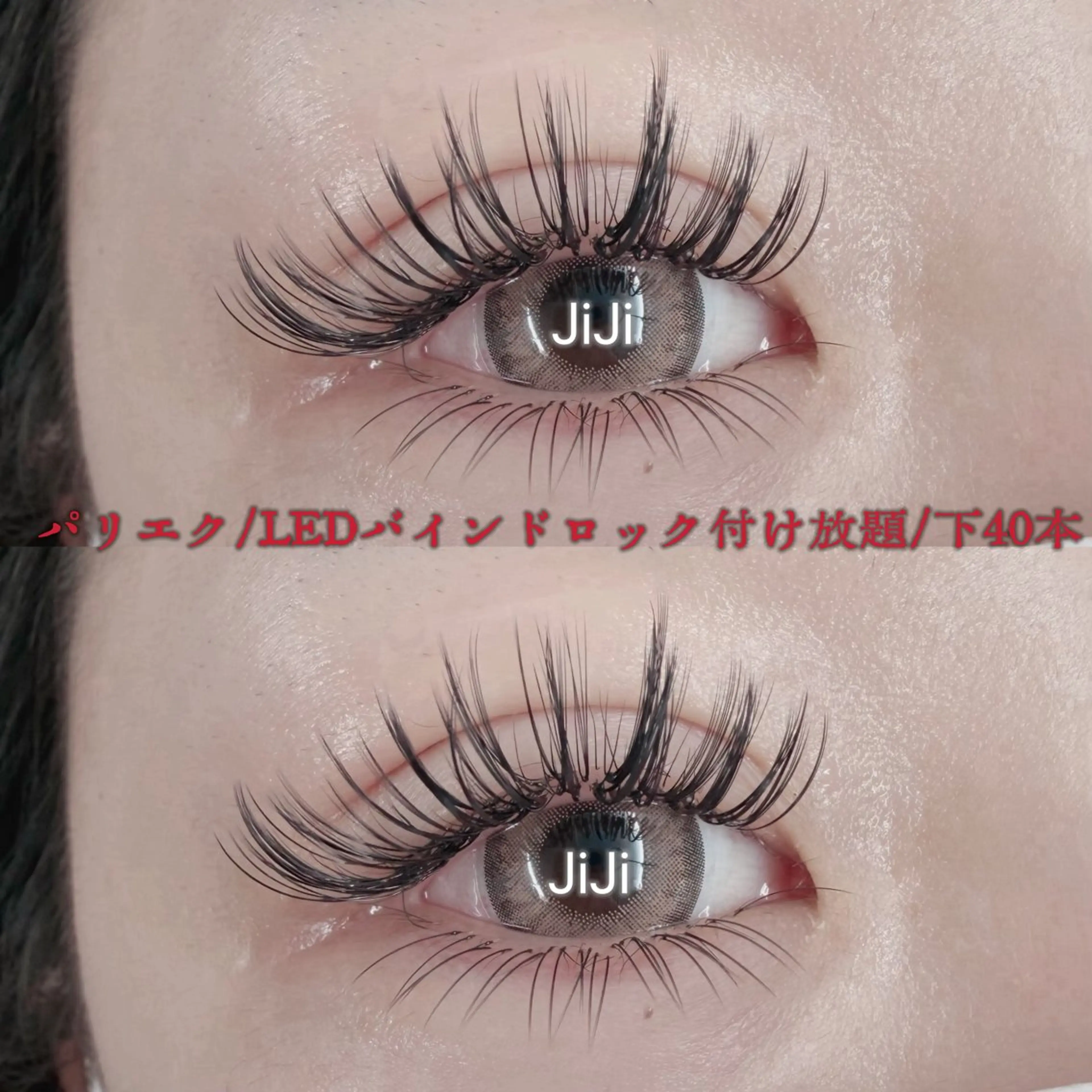 マツエク・マツパ 付け放題 バインドロック セクシー 下まつげエクステ 💎💎JiJi 💎💎のマツエク・マツパデザイン