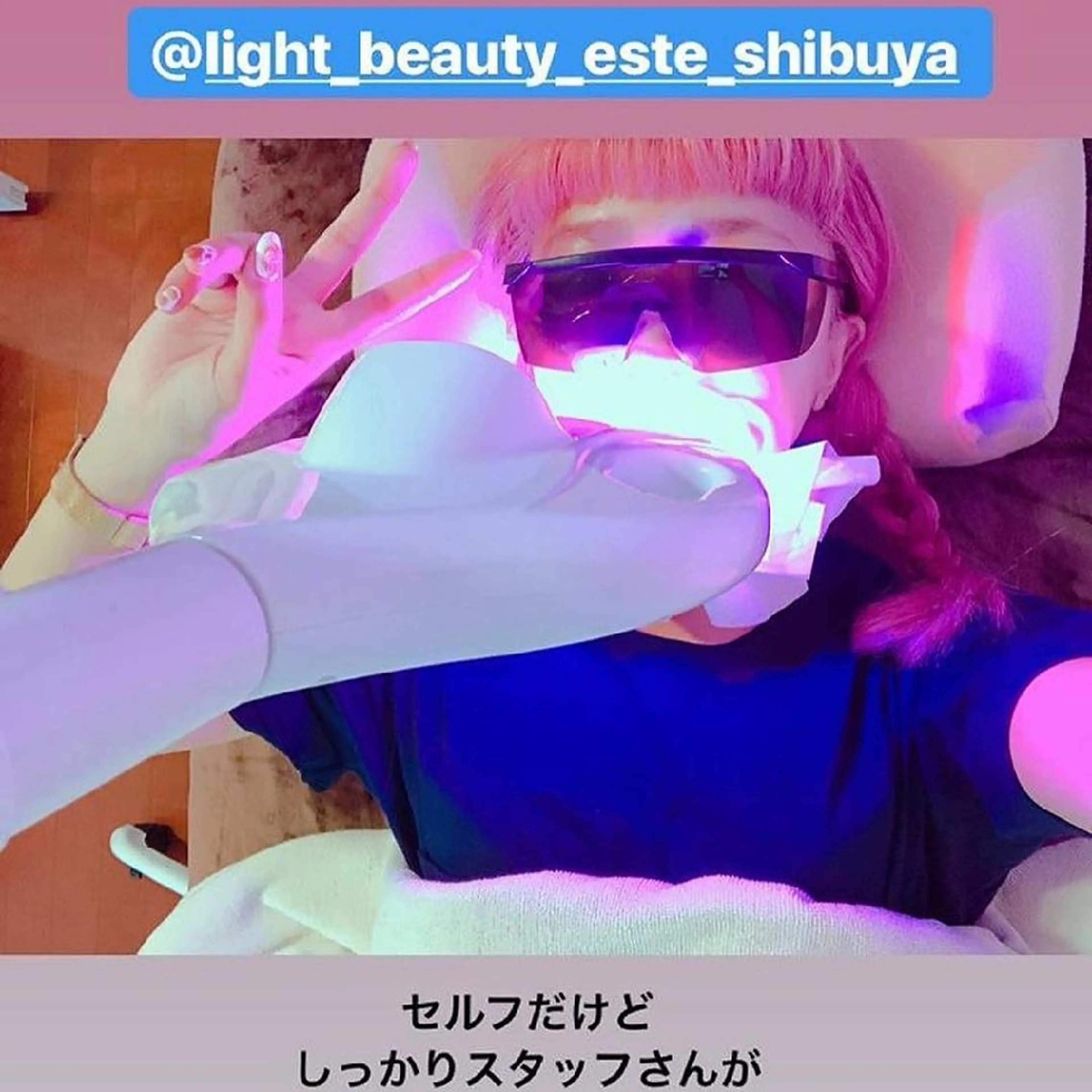 ライトビューティー渋谷本店所属・ライトビューティー 渋谷本店のその他イメージ