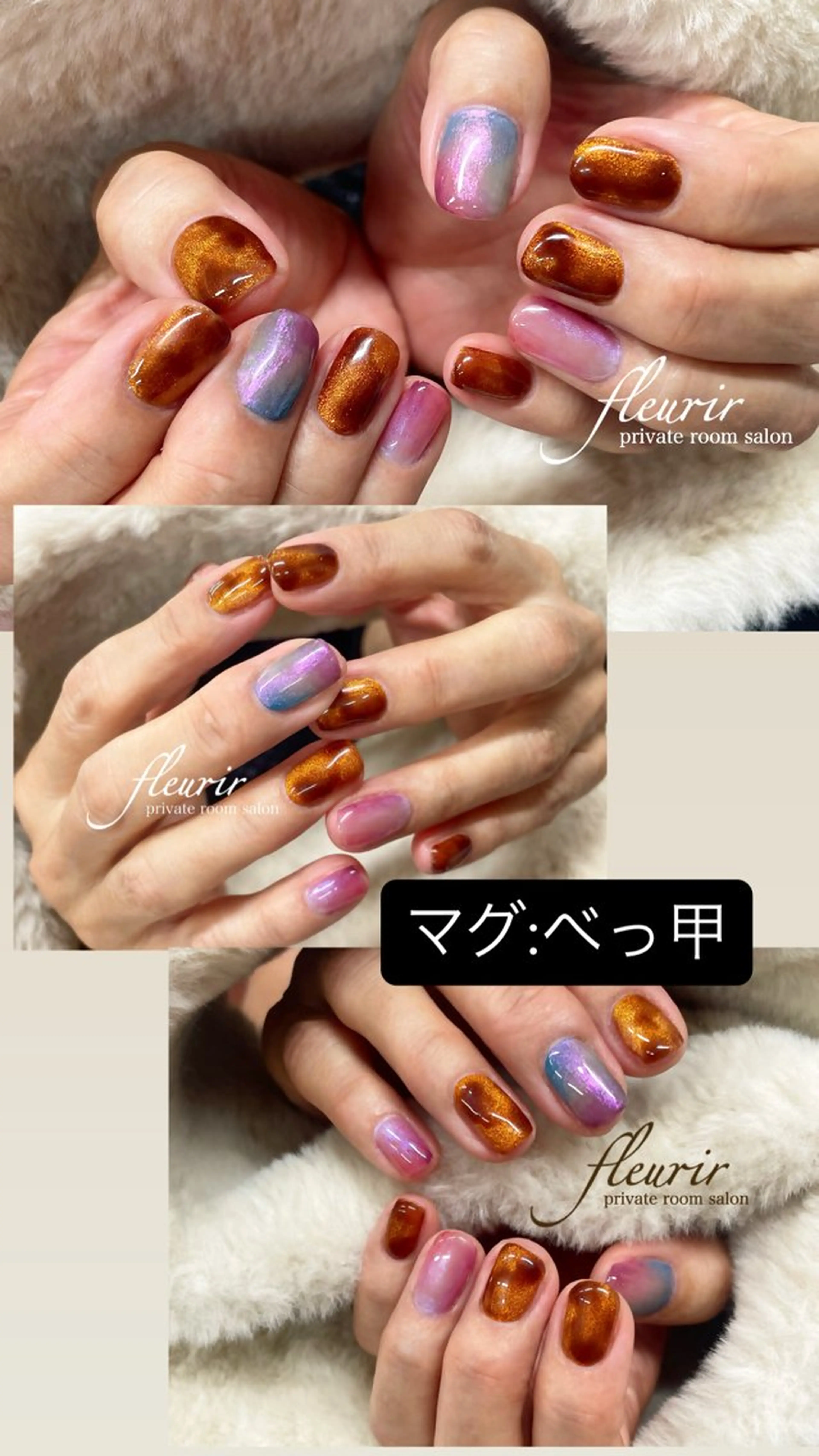 ネイル べっ甲ネイル ブルー ブラウン グリーン キラキラネイル フルリール 【プライベートサロンのネイルデザイン