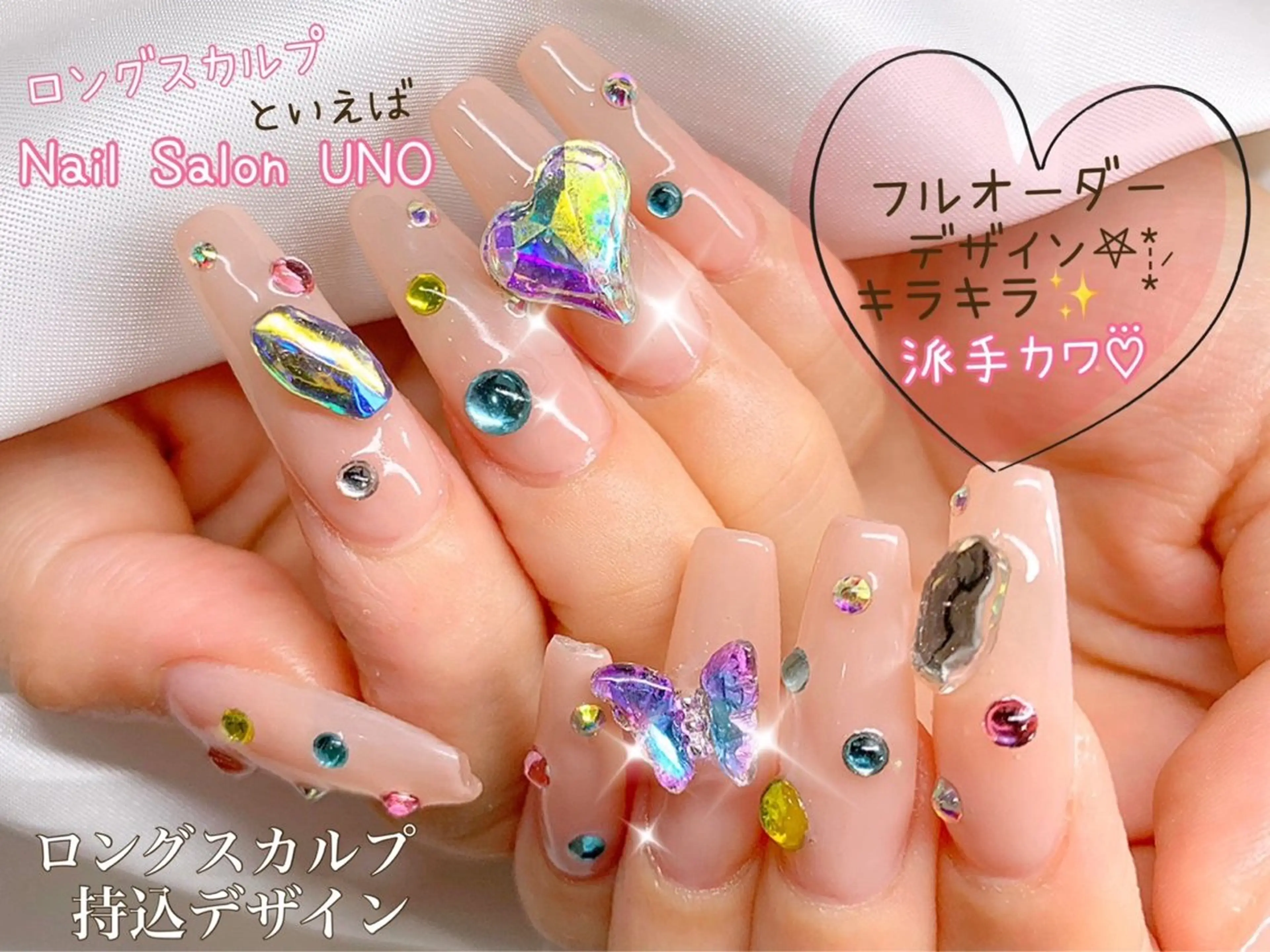 ネイル アートネイル ロングネイル スカルプネイル ハンドネイル Nail Salon UNO-ウノ-のネイルデザイン