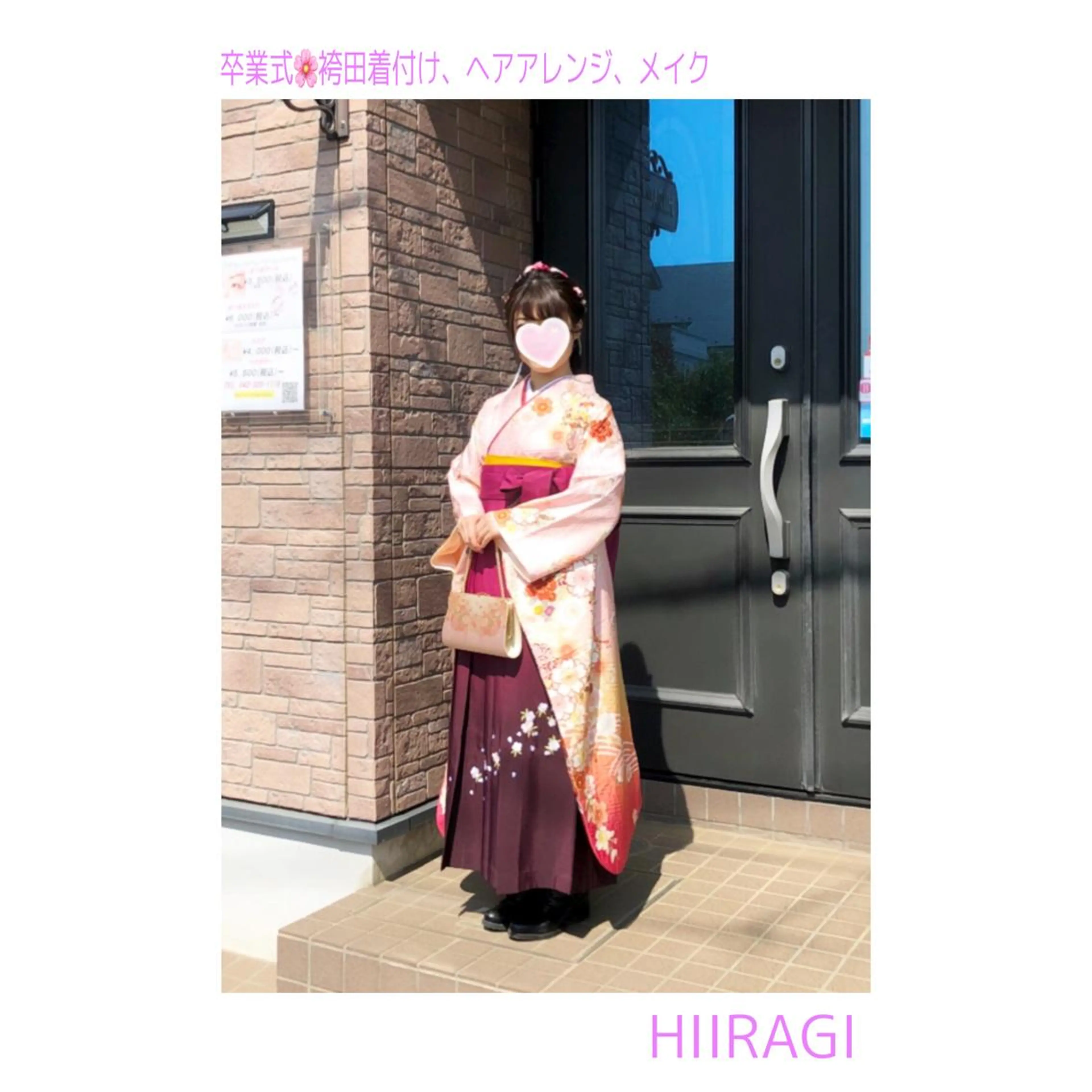 ヘアアレンジ 卒業式のヘアスタイル 着付け 美容室 HIIRAGIのマツエク・マツパデザイン