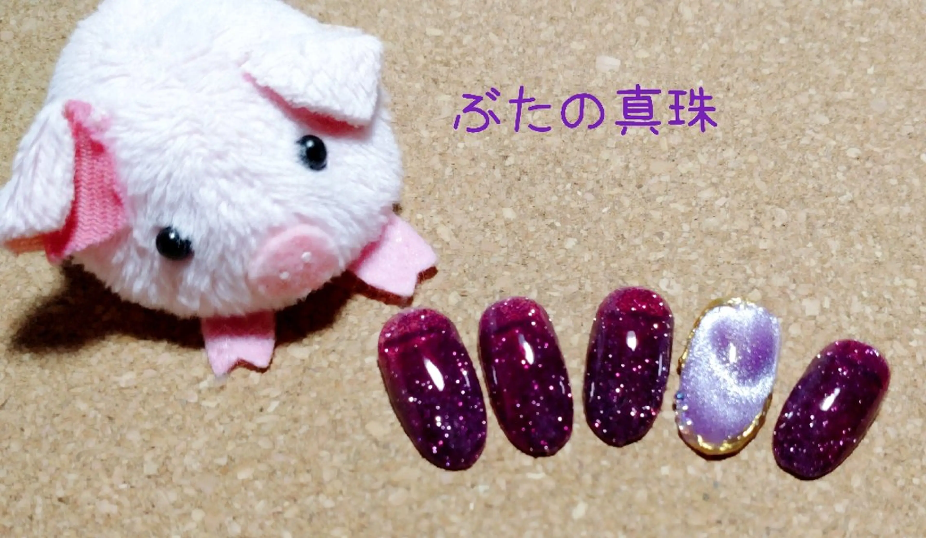 ネイル ハート マグネットネイル ハンドネイル 林 珠里のネイルデザイン