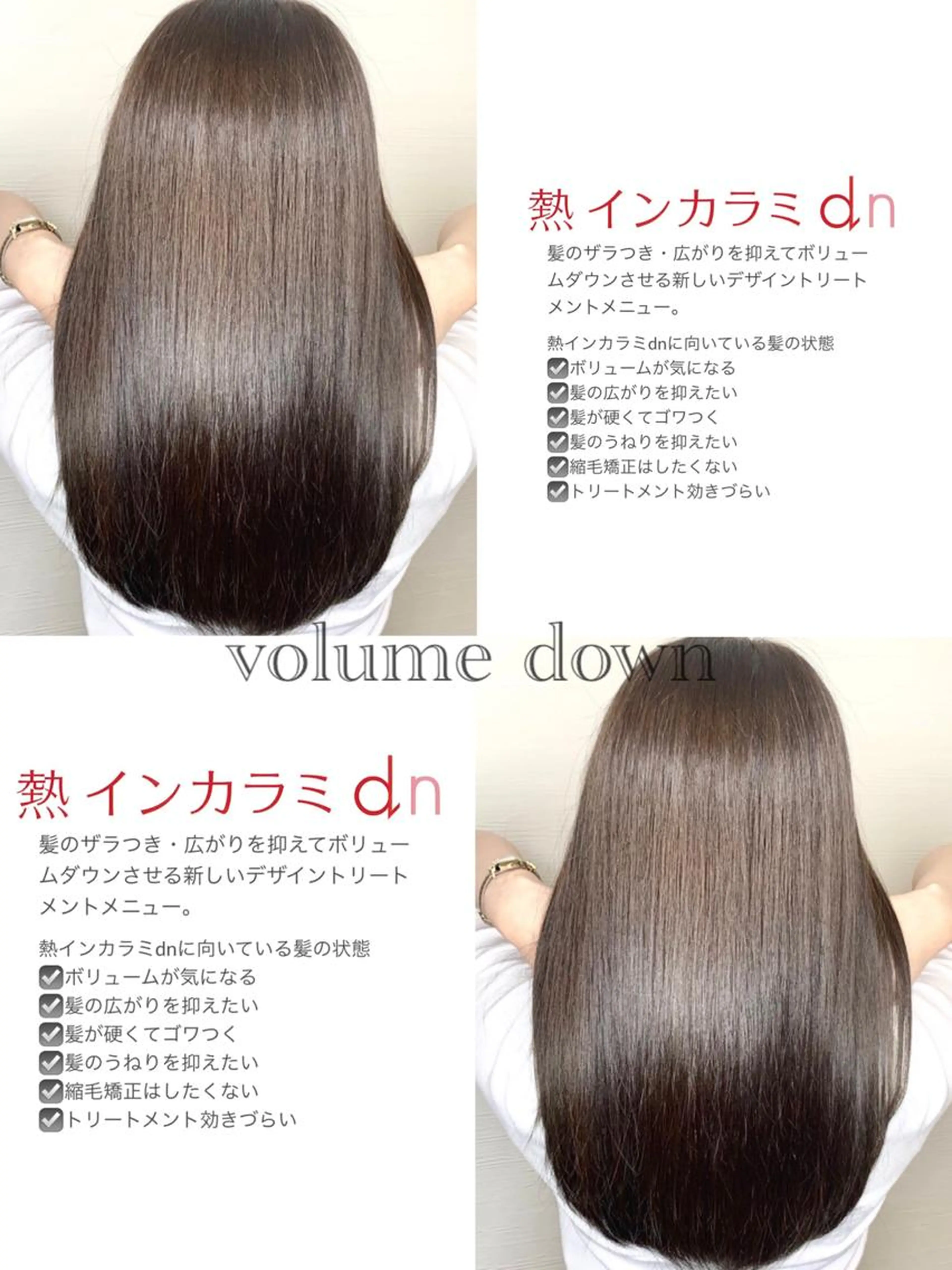 💜minimo限定💜🦄TOKIOの髪質改善✨TOKIOボリュームダウン¥11000→¥8800🦄の写真