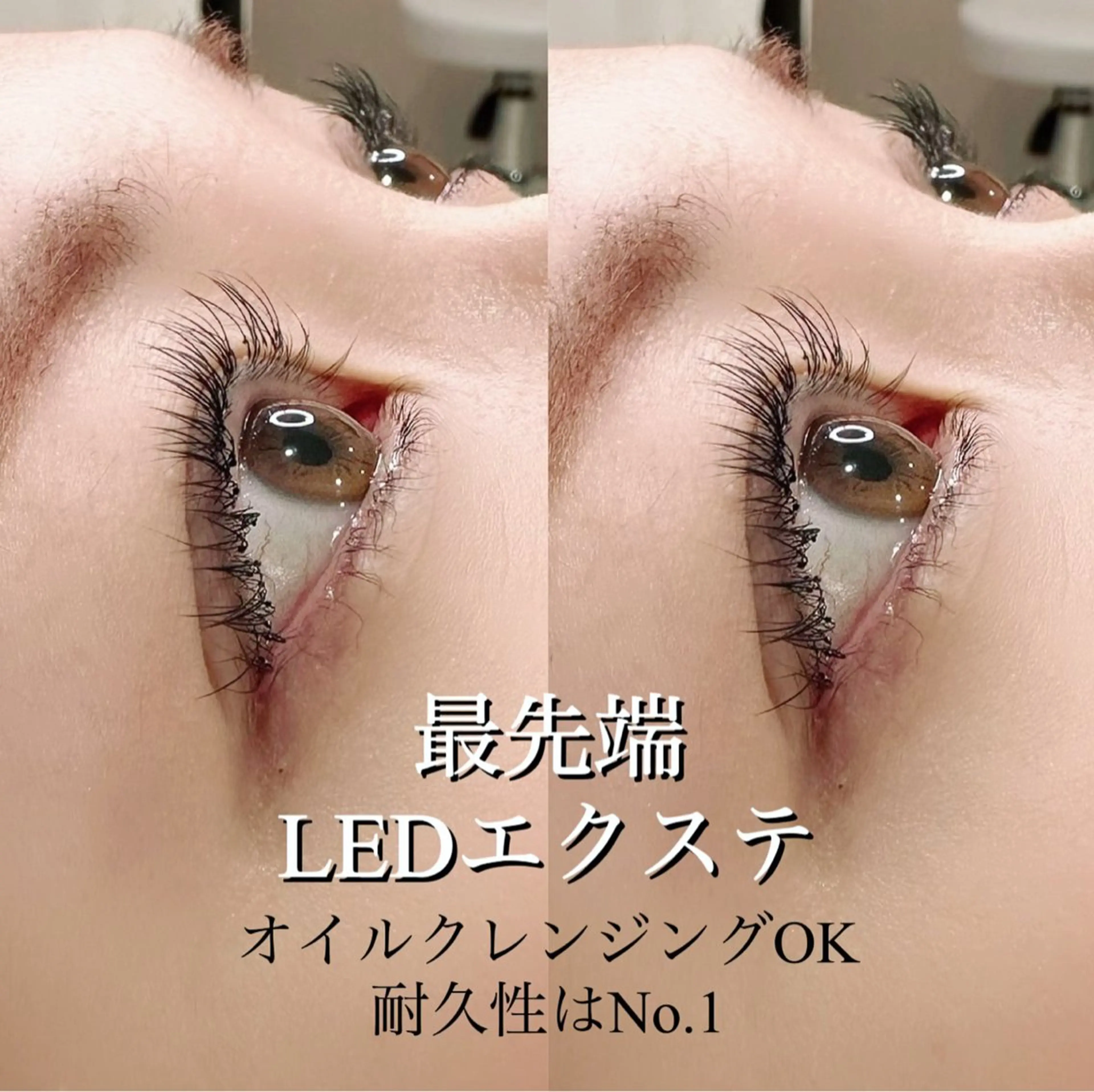 LEDエクステ120本　※日時を変更して頂く場合がございます。の写真