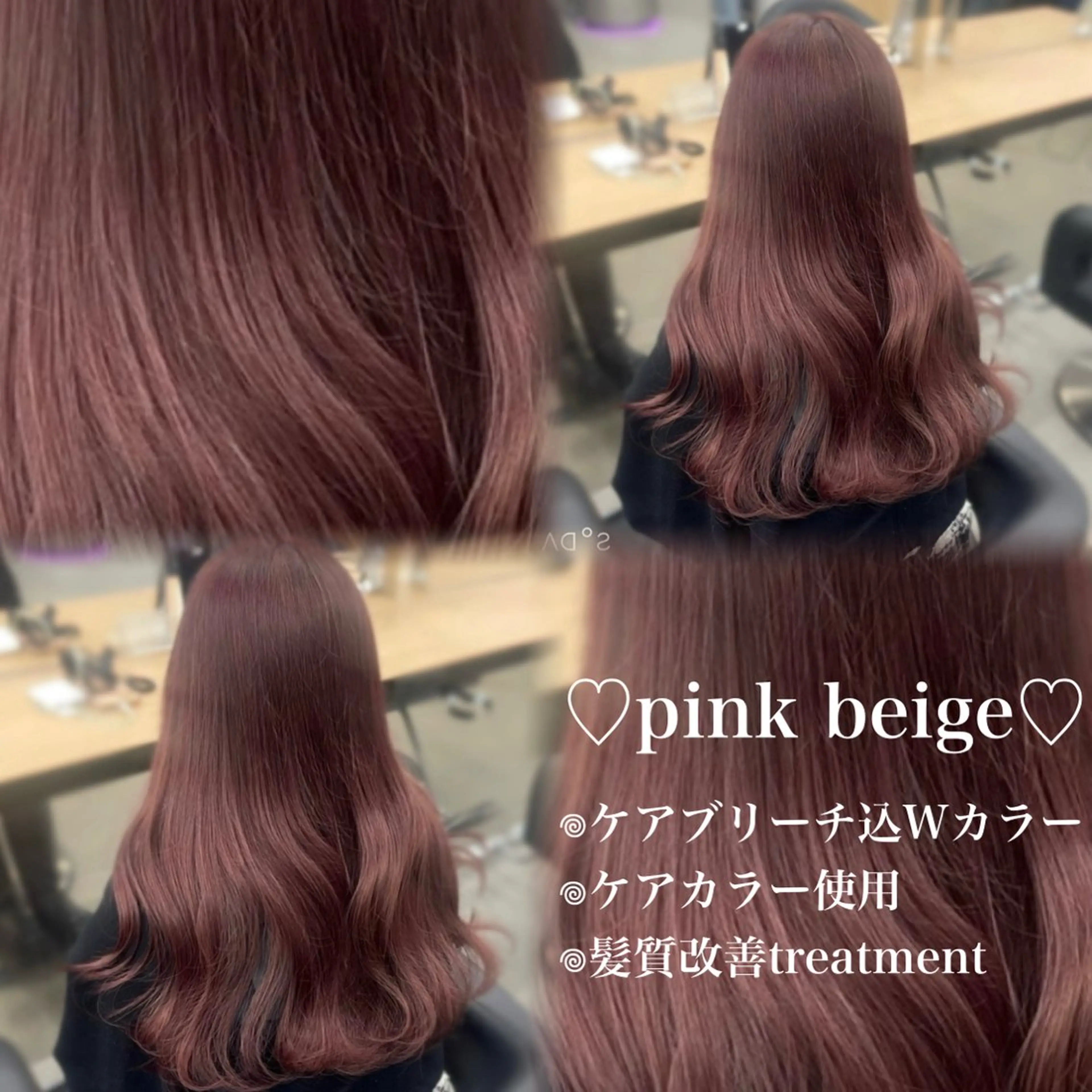 ロング カラー ブリーチ 髪質改善 トリートメント ヘアカラー 💗愛され暖色💗 ピンク/レッド💗のヘアスタイル