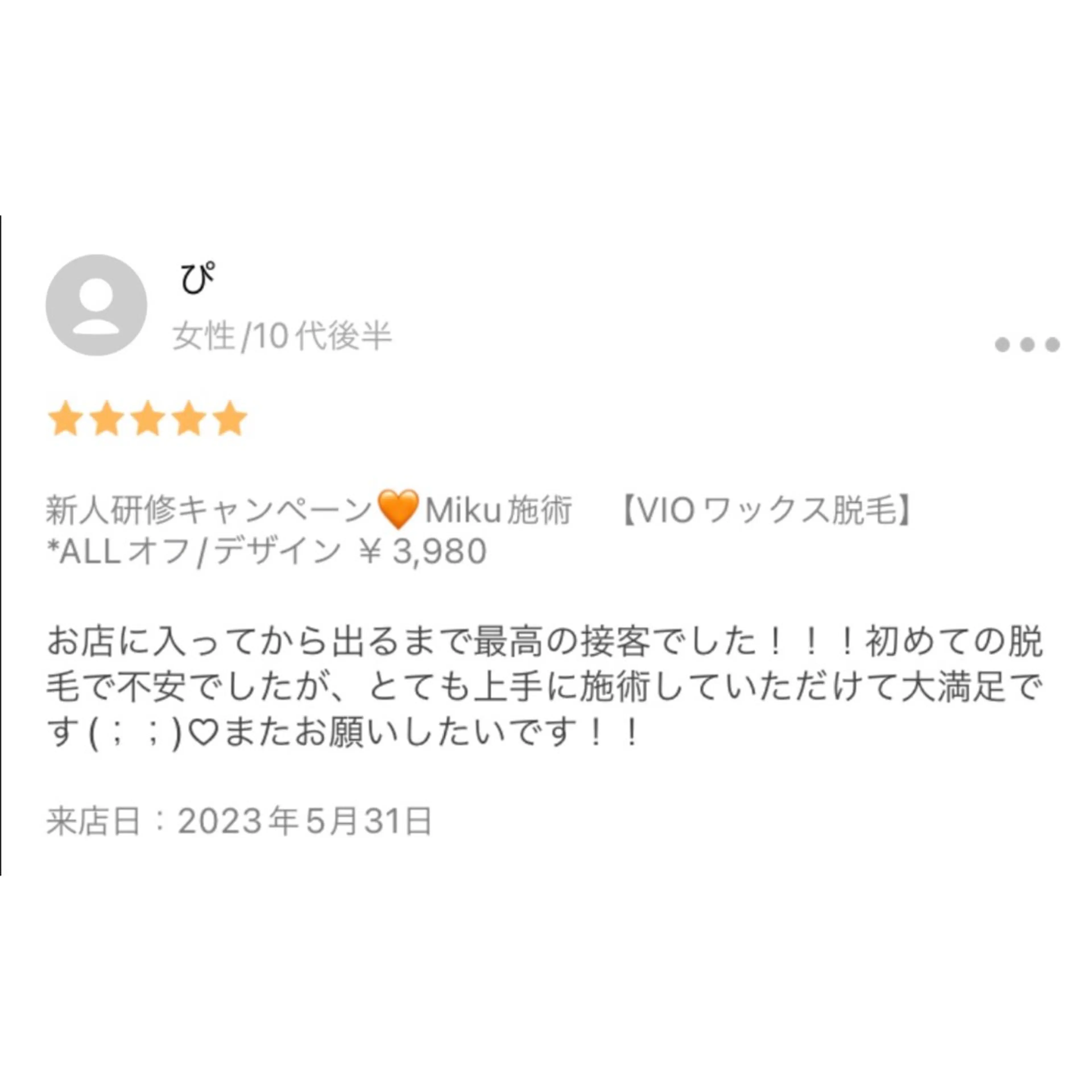 HOTEL&PARK Mikuワックス脱毛のエステ・リラクイメージ