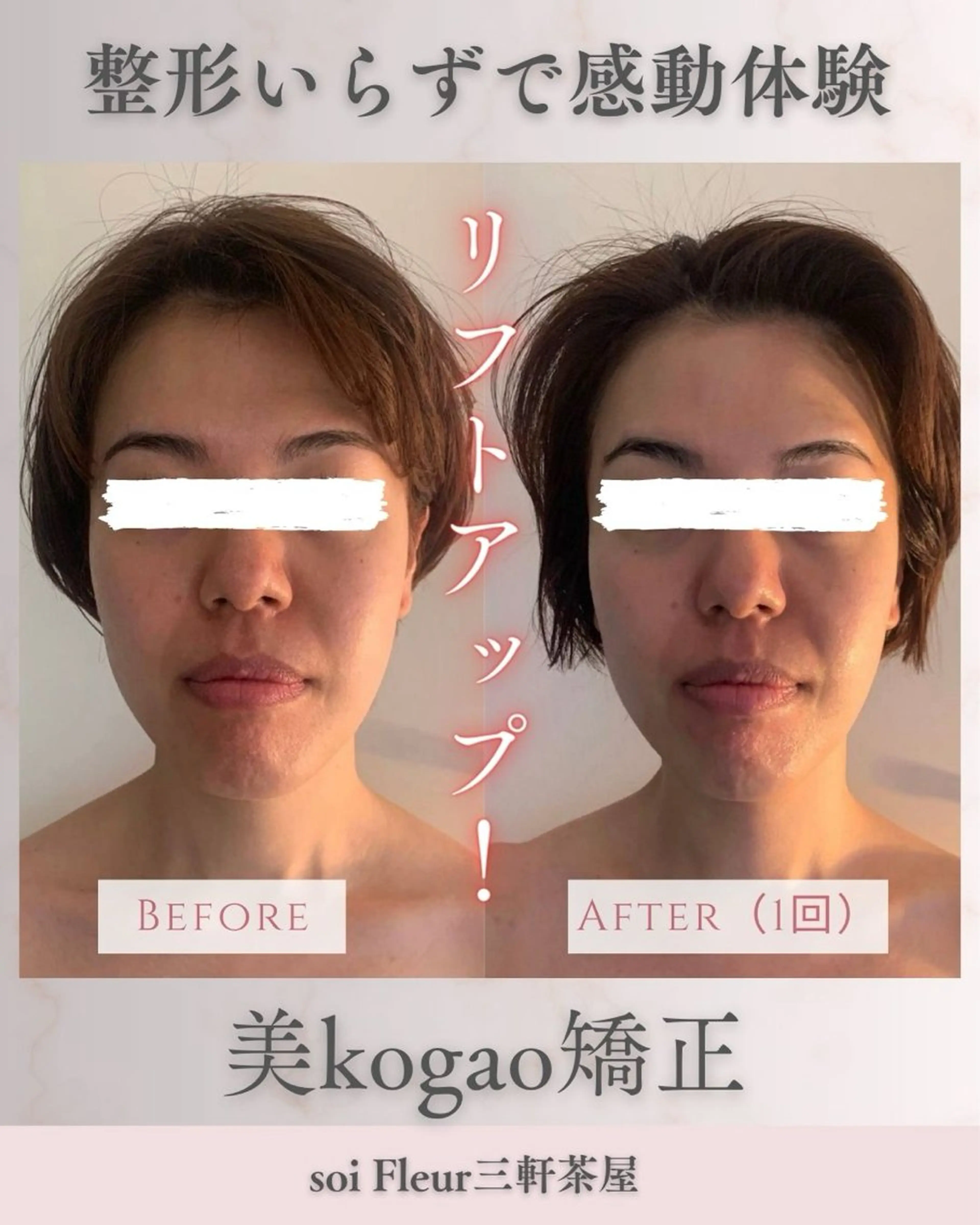 soi Fleur 円香のエステ・リラクイメージ