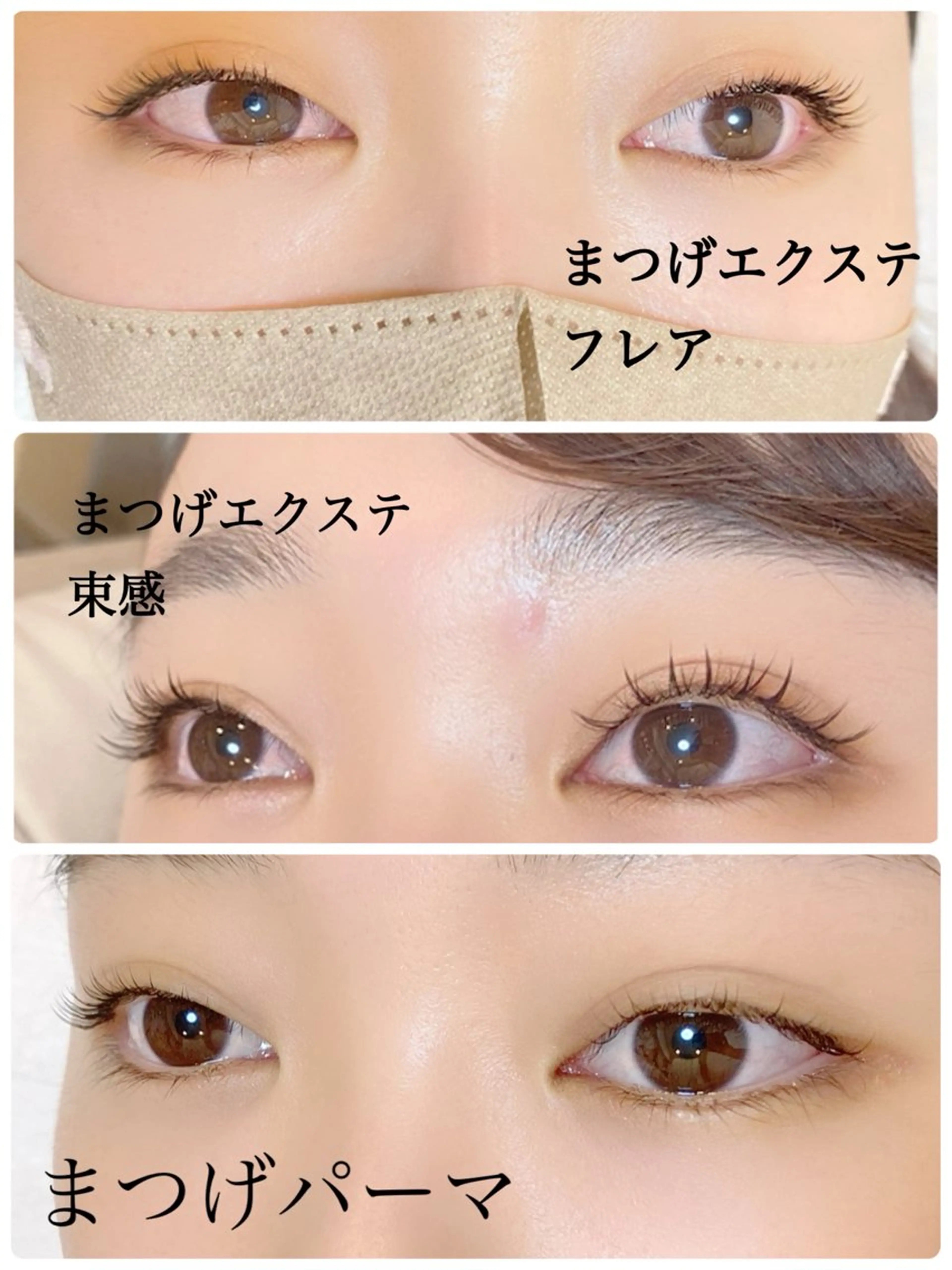 マツエク・マツパ マツエク まつげ屋さん こはくのマツエク・マツパデザイン