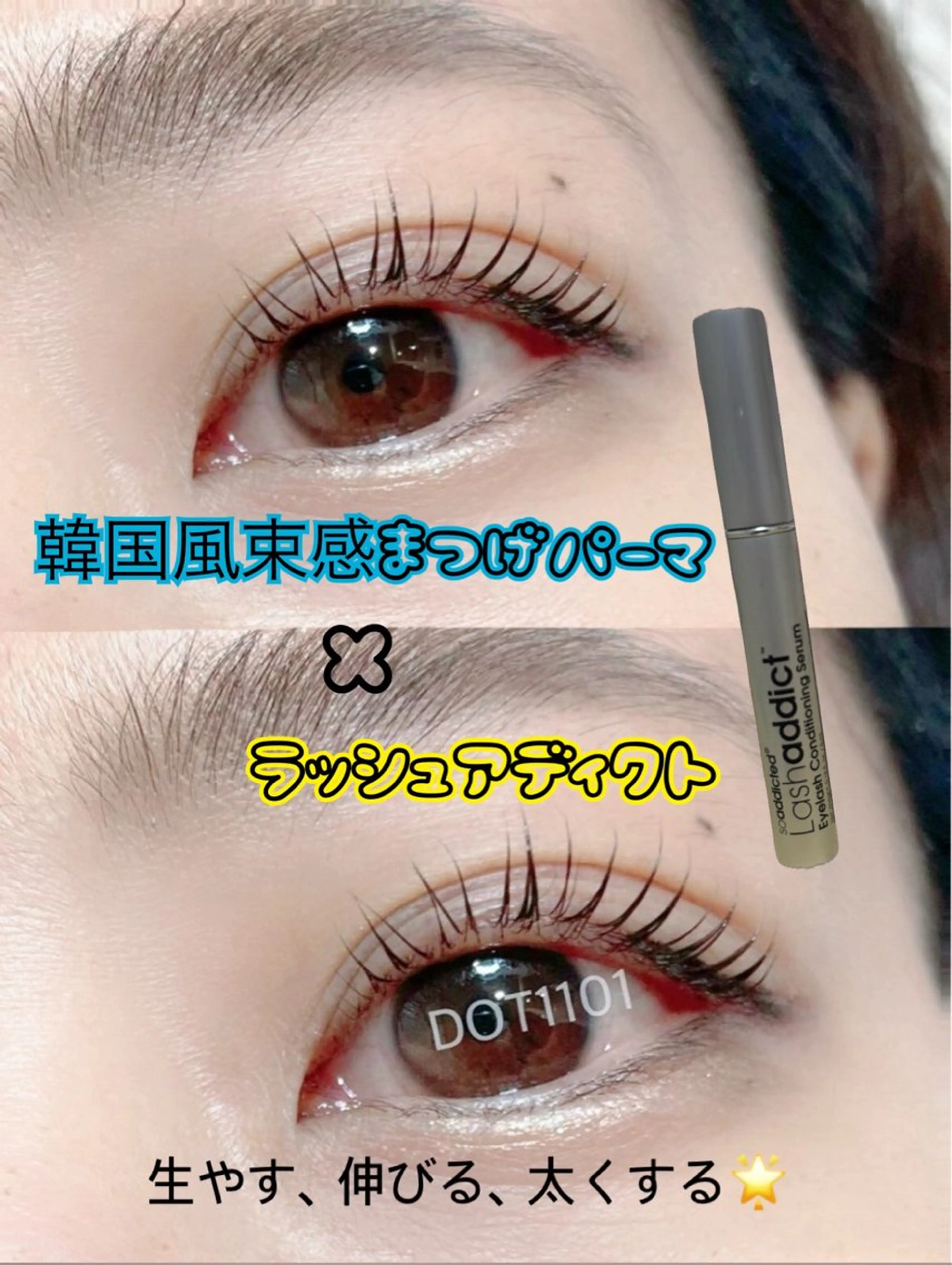 マツエク・マツパ マツパ DOT1101 asami🌼のマツエク・マツパデザイン