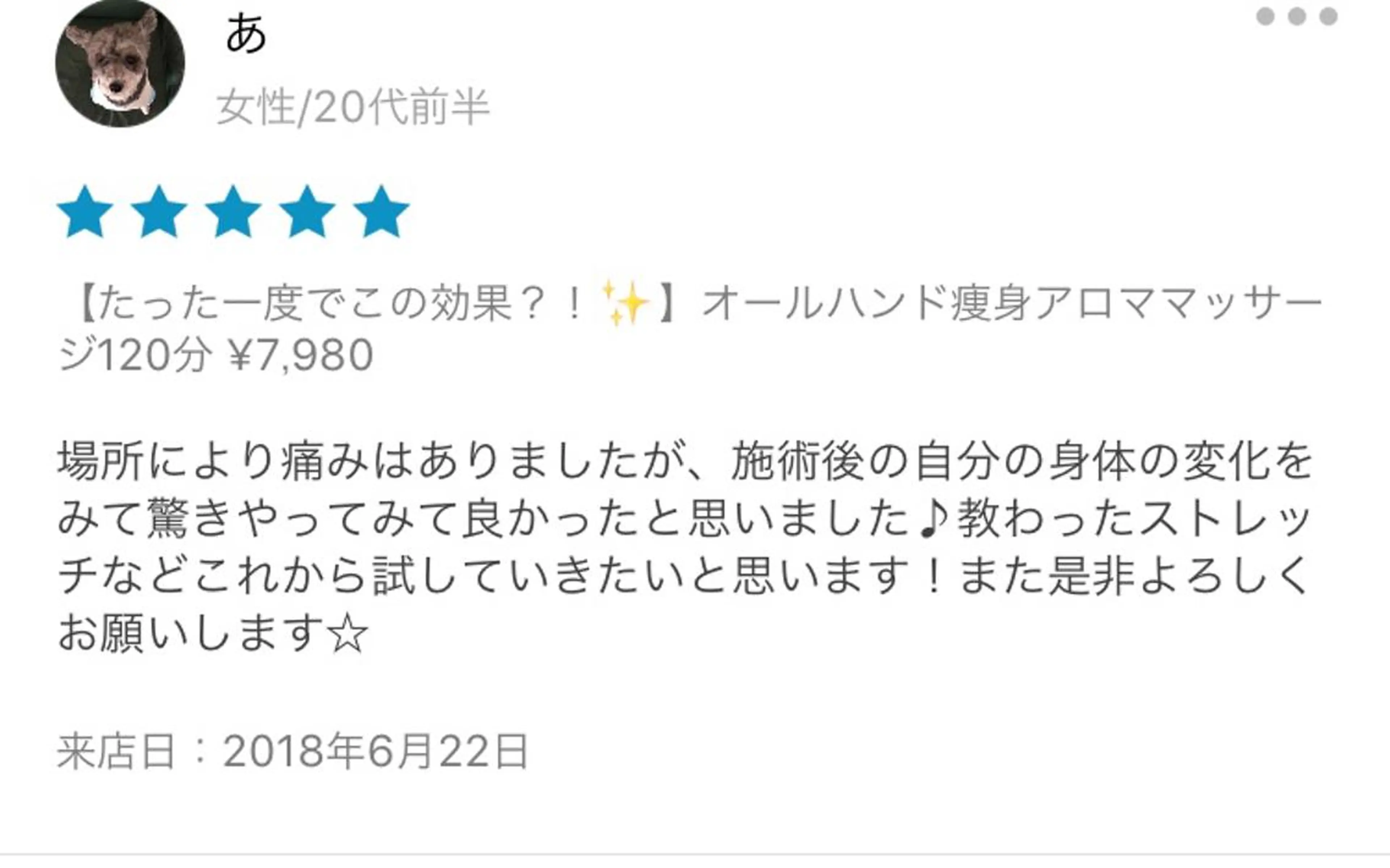 セミロング カラー パーマ ヘアアレンジ メンズ キッズ ネイル マツエク・マツパ アニメ,Vオタク× 即効痩せエステサロンのエステ・リラクイメージ