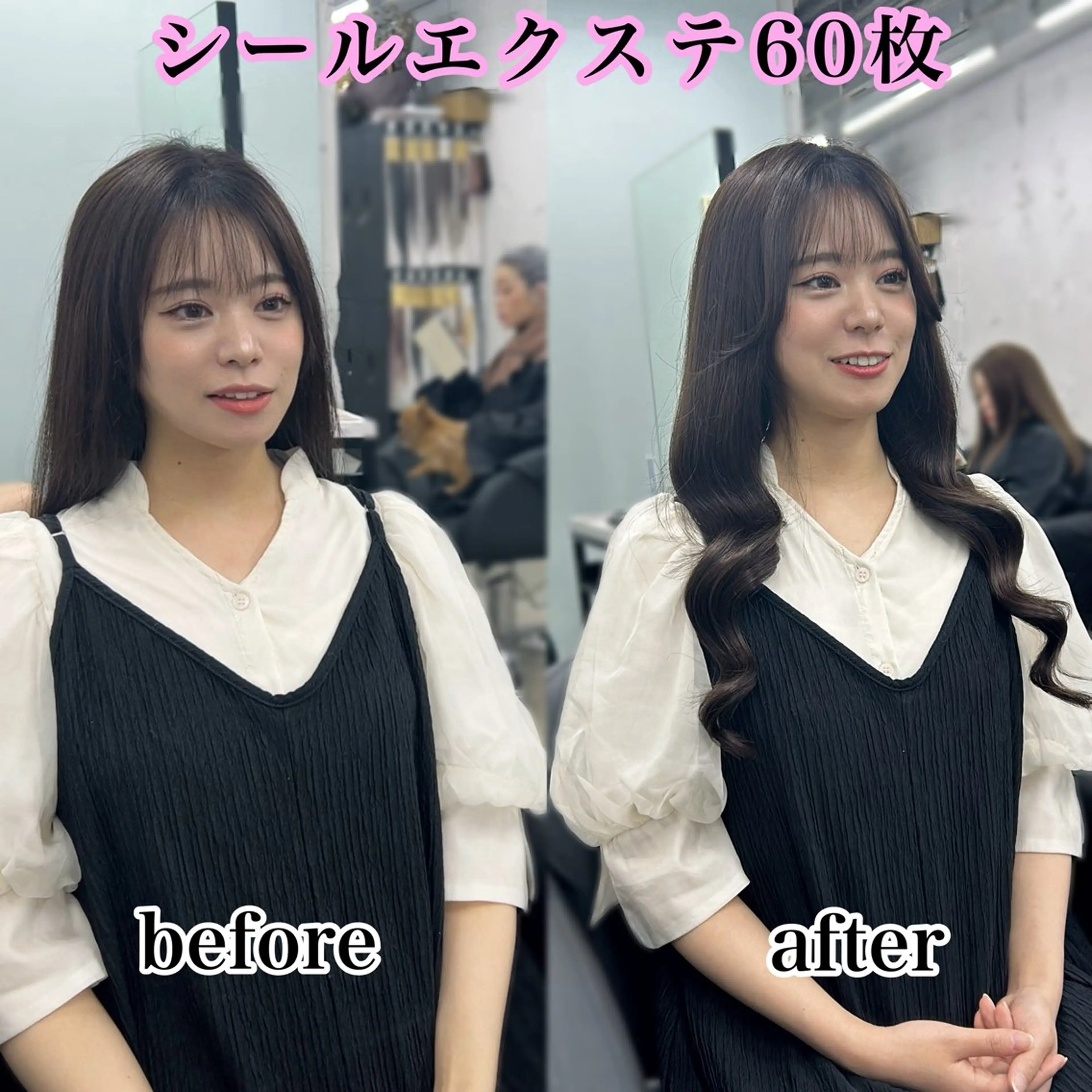 ミディアム カラー シールエクステ エクステ 韓国風ヘア シールエクステの女神 🍑Momo🍑のヘアスタイル