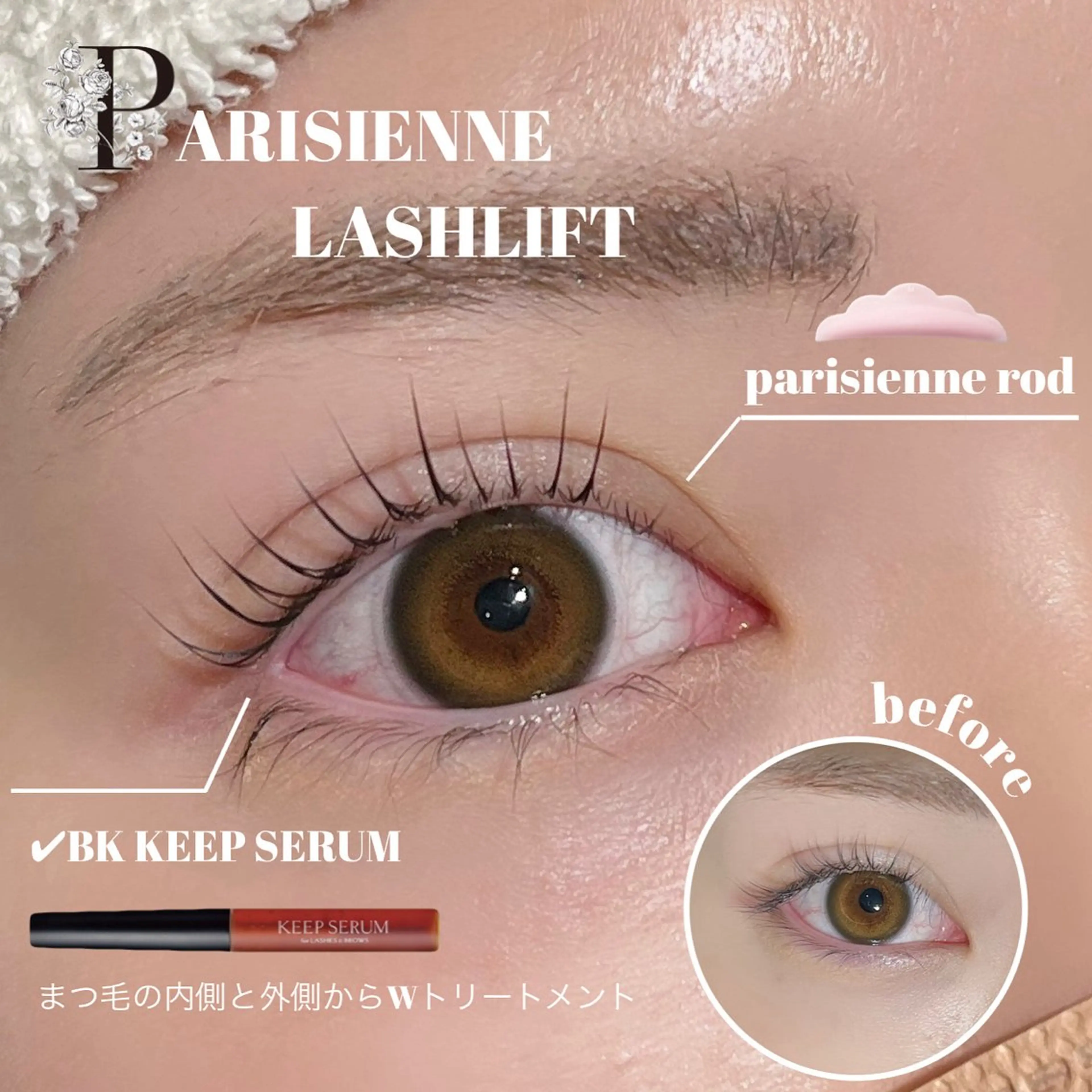 マツエク・マツパ パリジェンヌラッシュリフト 一重×まつ毛パーマ C.EYE kotomiの眉毛・アイブロウイメージ