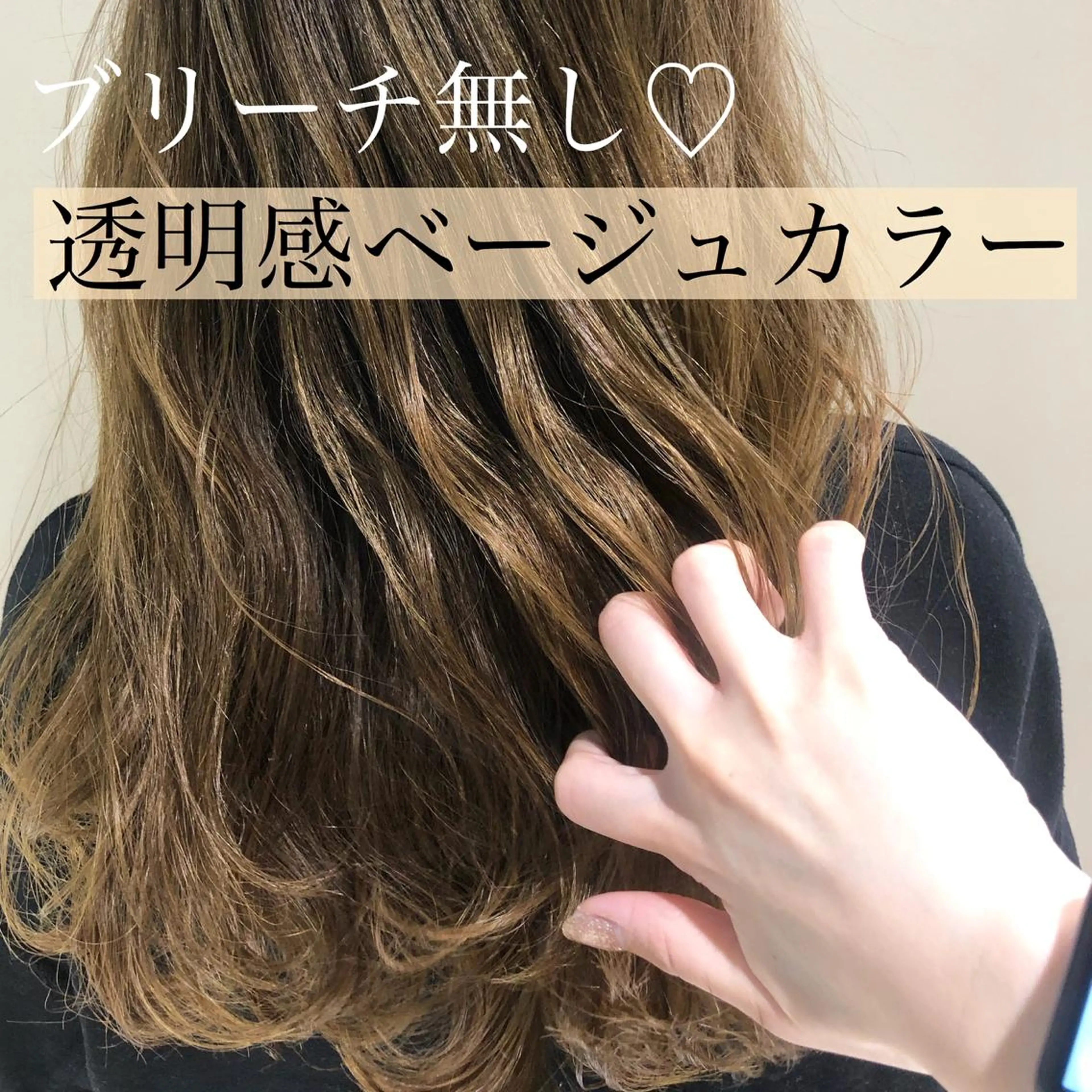 ロング カラー ベージュカラー ブリーチ ブリーチなしカラー 【似合うが見つかる】 Hanaのヘアスタイル