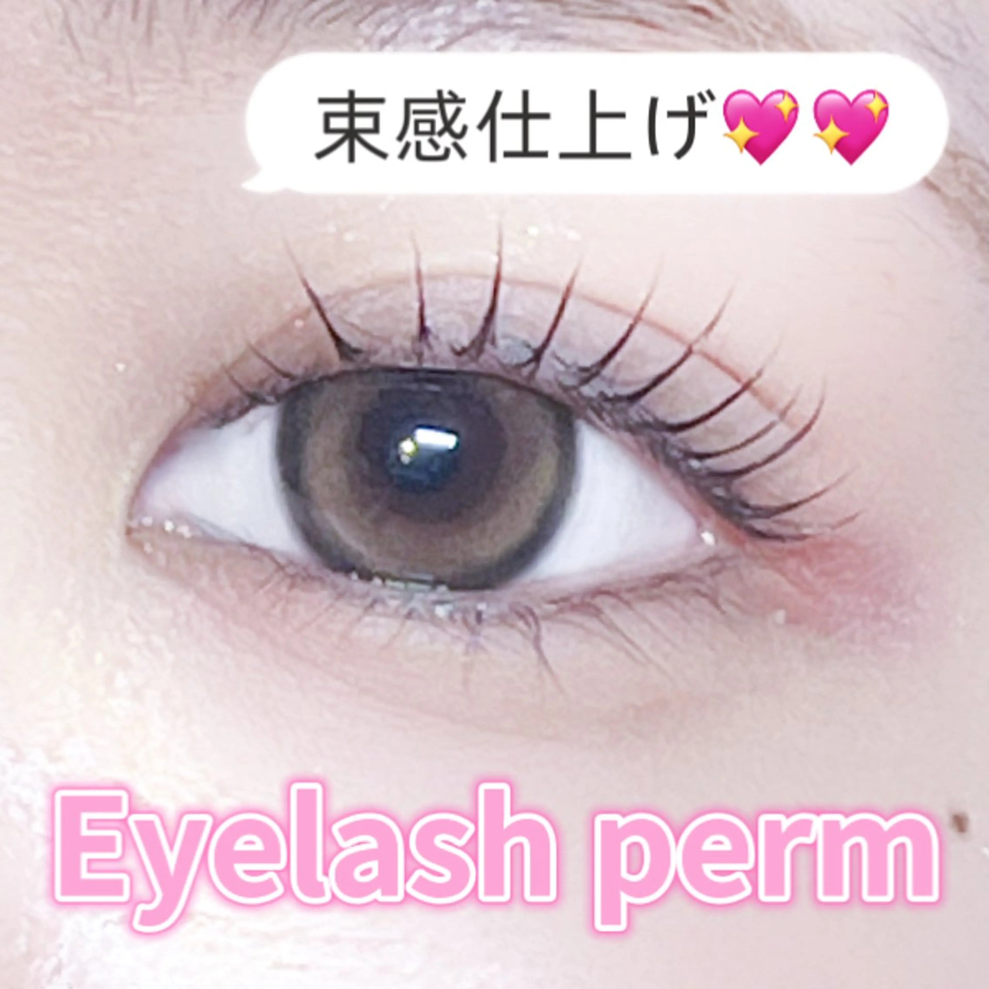 マツエク・マツパ 仙台/束感まつげ💐 🎀Mizukiのマツエク・マツパデザイン