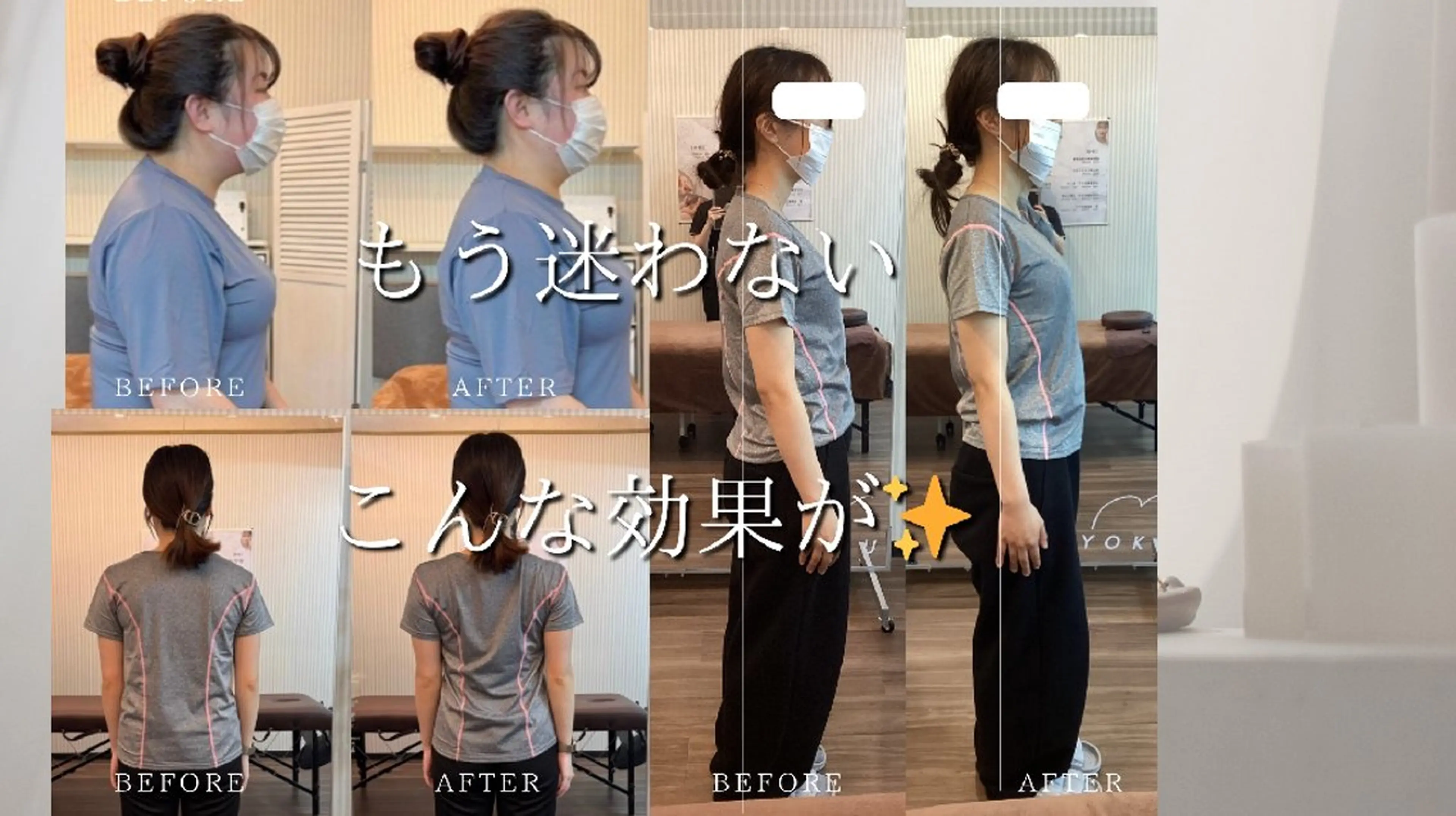 リラク 姿勢改善サロン  YOKU/理学療法士のエステ・リラクイメージ