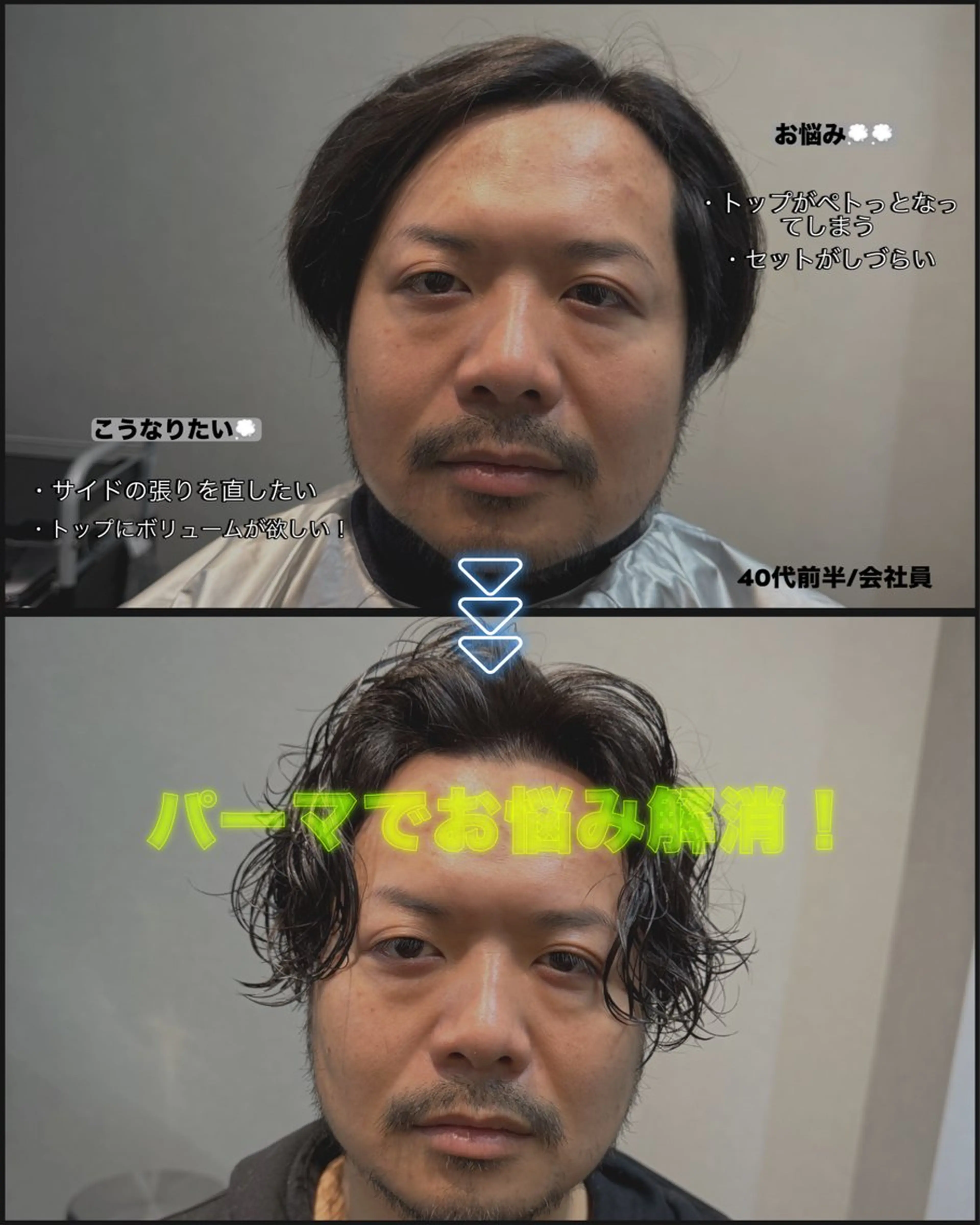 パーマ メンズ メンズパーマ専門店 【店長】⚜️イチカワのヘアスタイル