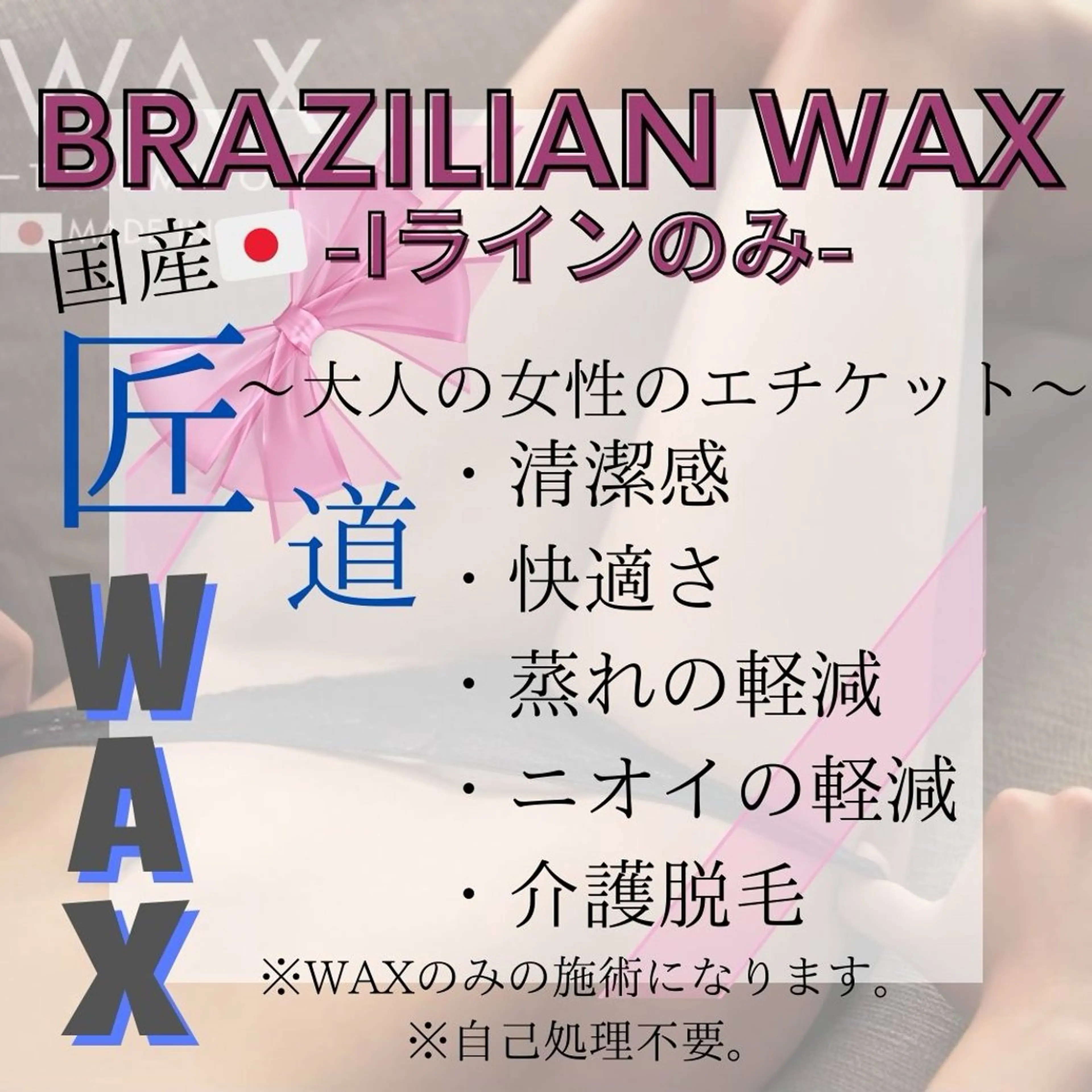 ESTEMO所属・ESTEMO|美肌× 脱毛専門サロンのエステ・リラクイメージ