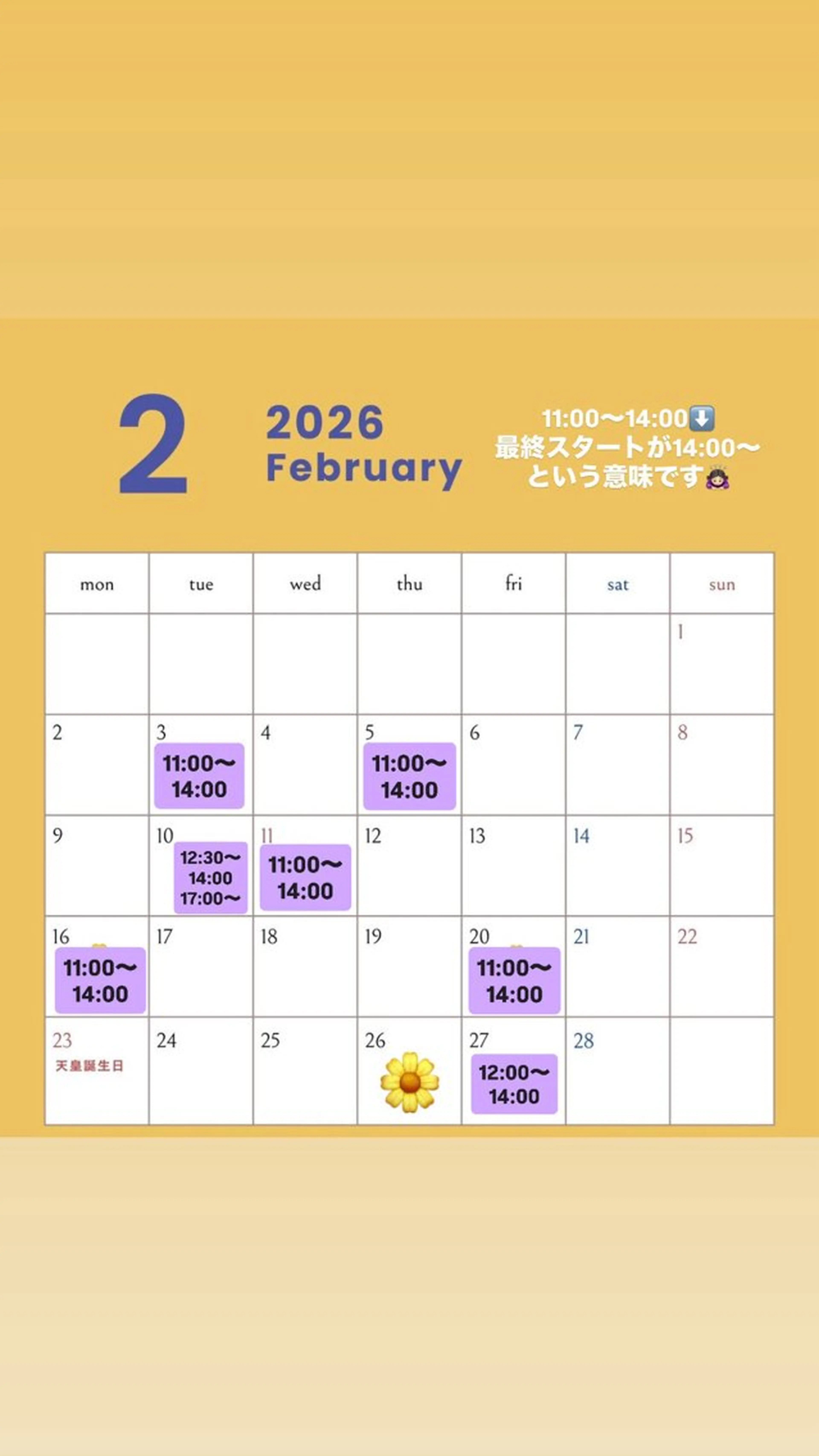 モデル募集中🌼 岩下陽万里のヘアスタイル