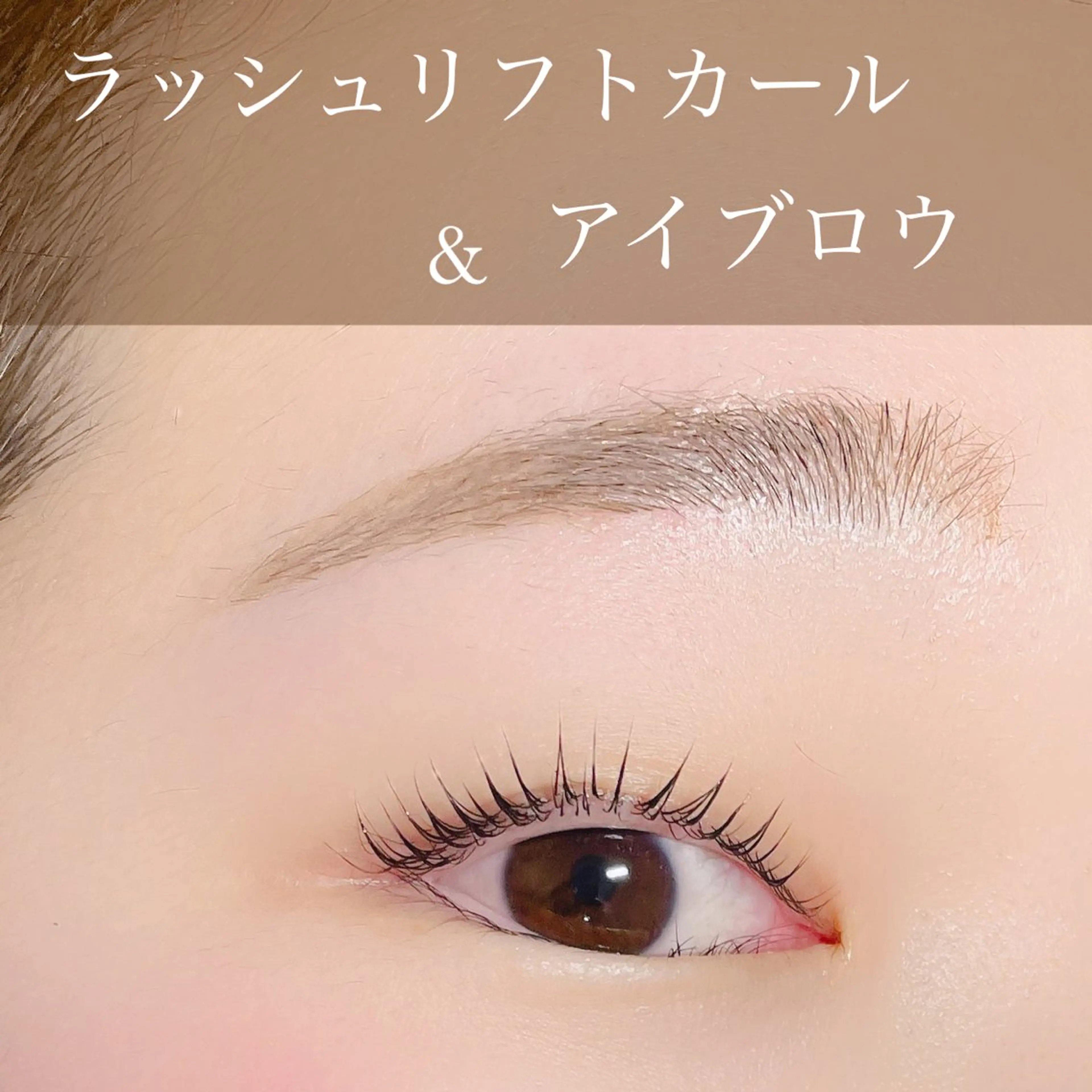 マツエク・マツパ マツパ N.natura所属・五藤 なみのマツエク・マツパデザイン