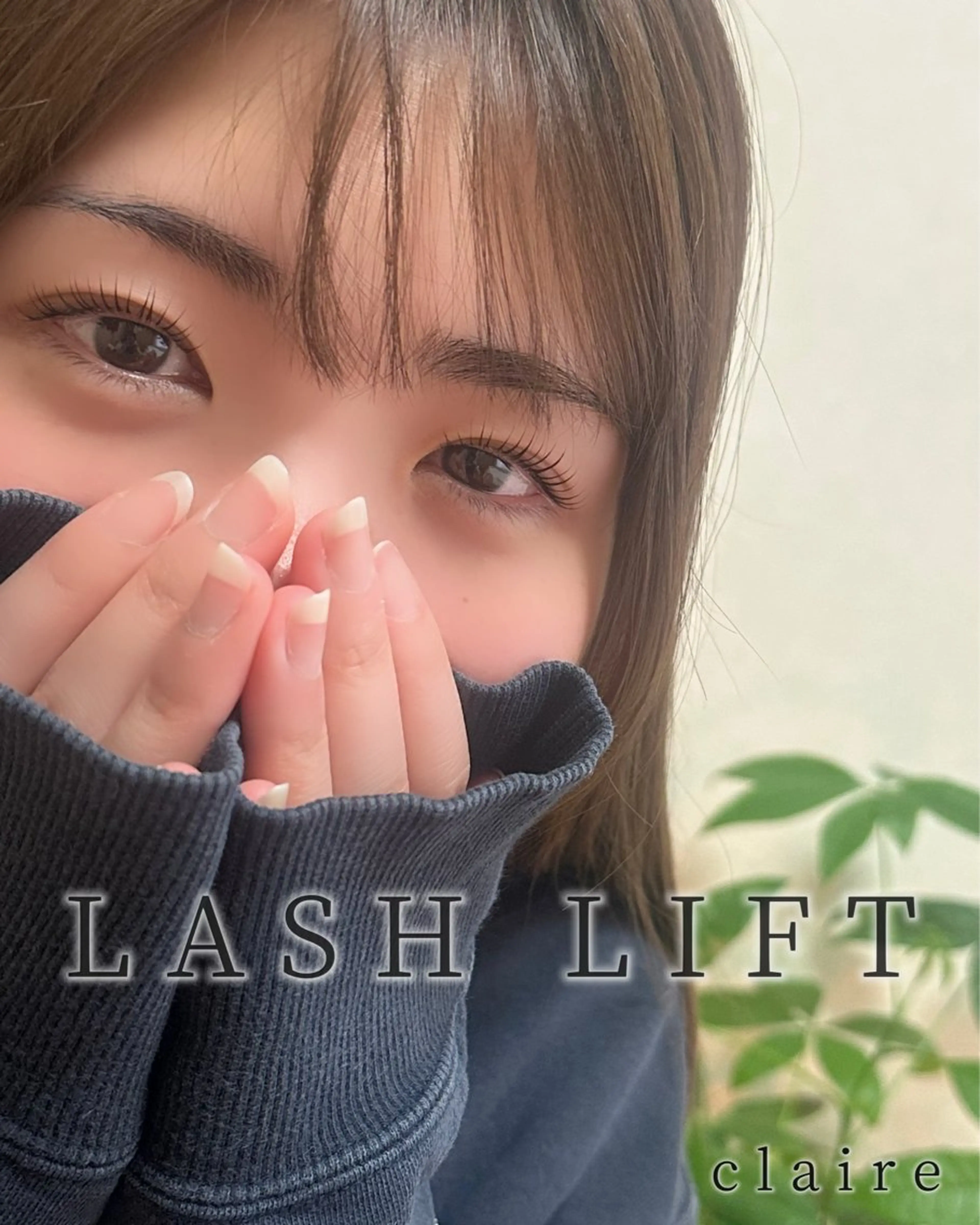 マツエク・マツパ 一重×まつ毛パーマ claire BEAUTY SALON所属・若林 瞳華のマツエク・マツパデザイン