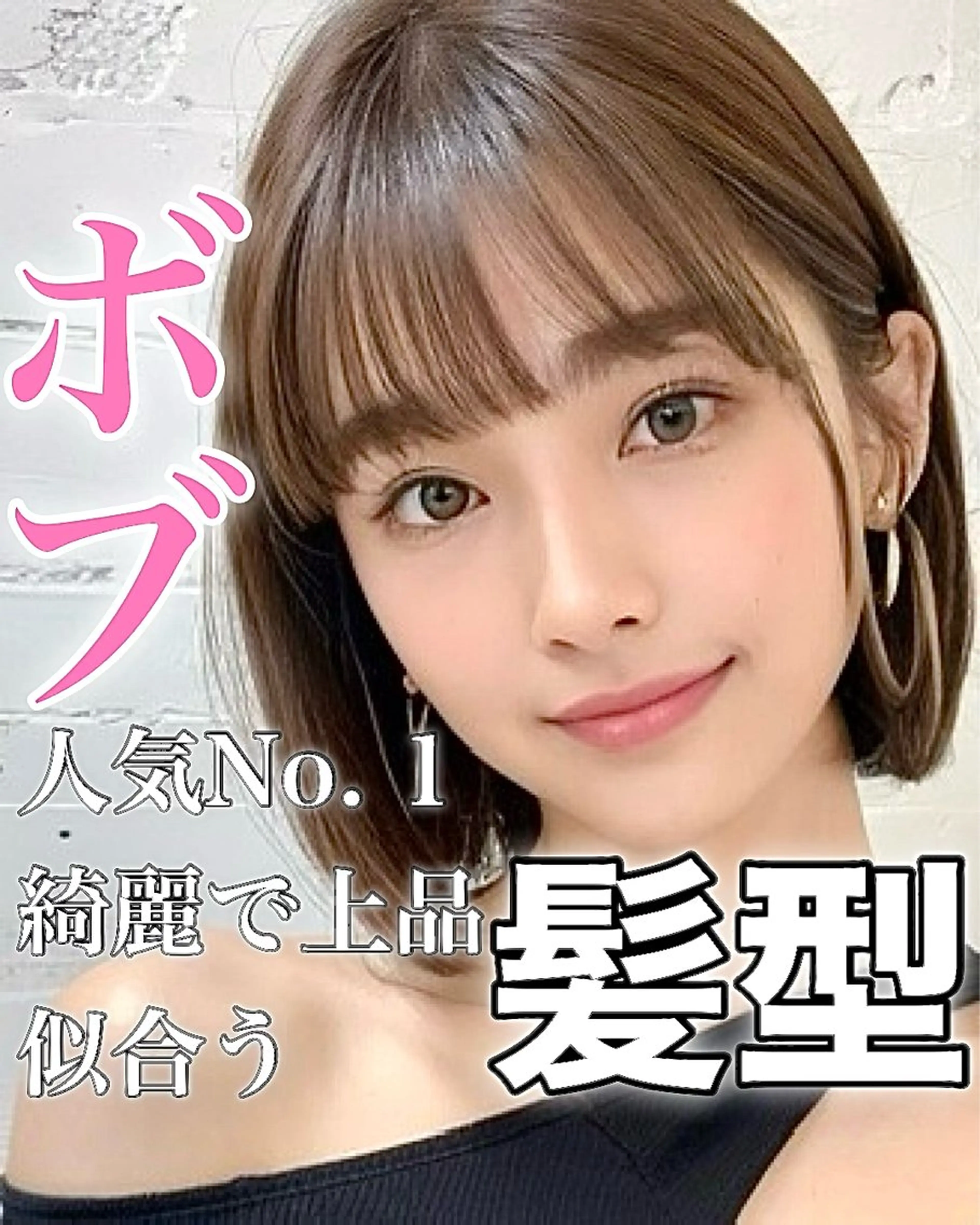 ミディアム ボブ カット ヘアカラー トリートメント 市原 大翼のヘアスタイル