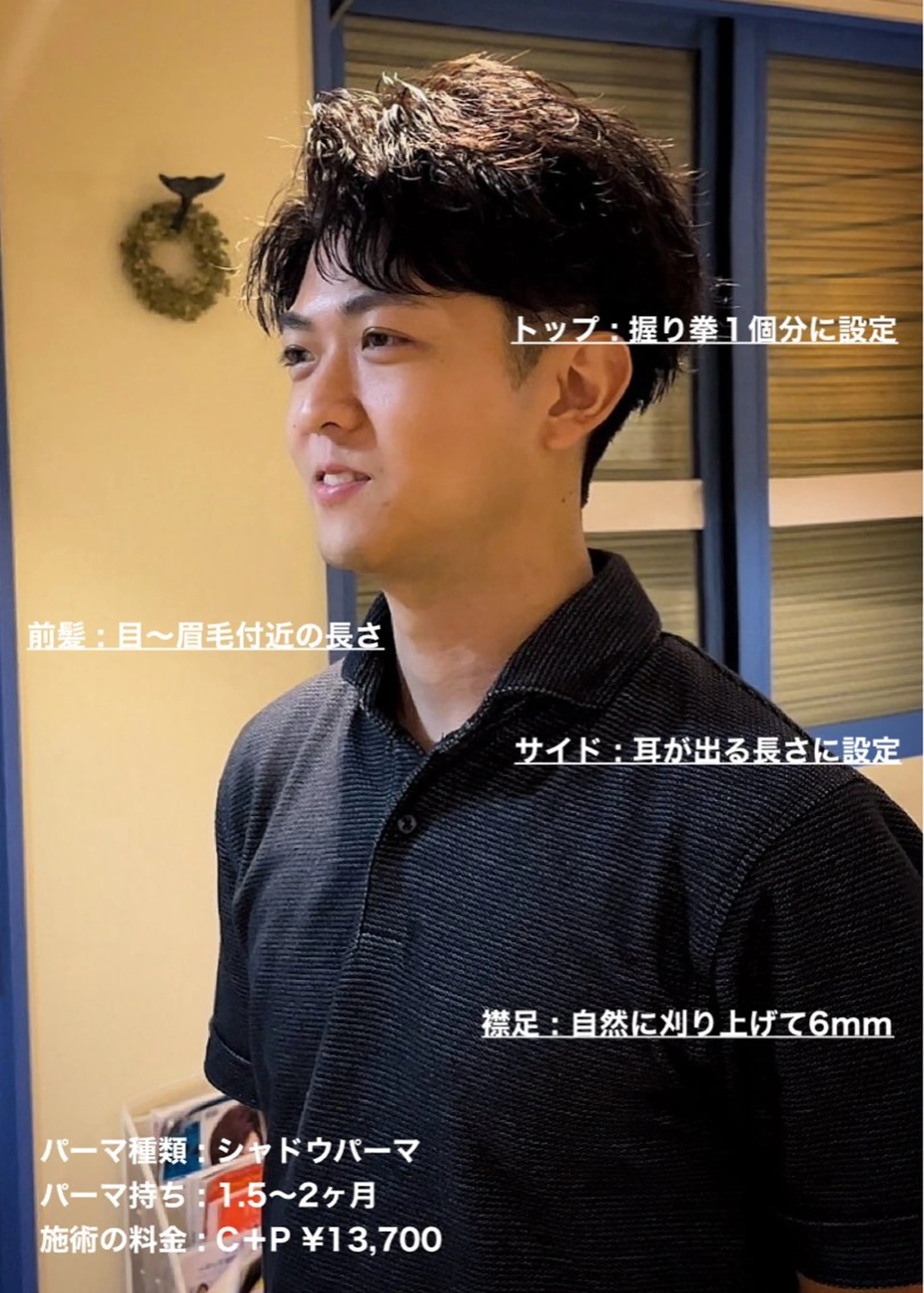 ショート パーマ メンズ メンズパーマ 刈り上げ ショートヘア ニュアンスパーマ masahiro 波巻きシャドウパーマのヘアスタイル