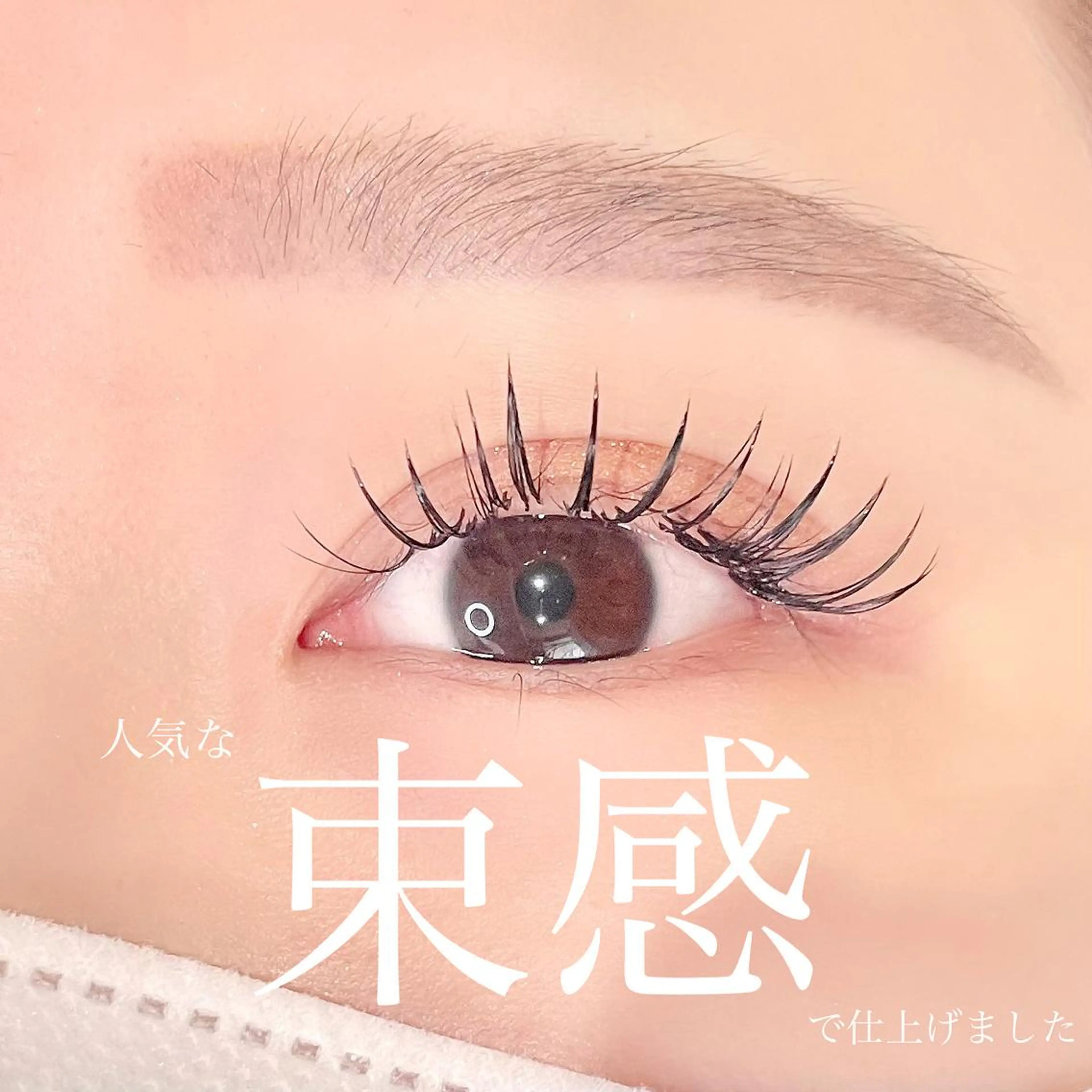マツエク・マツパ バインドロック マツエク eye salon yua所属・藤原 歩里のマツエク・マツパデザイン