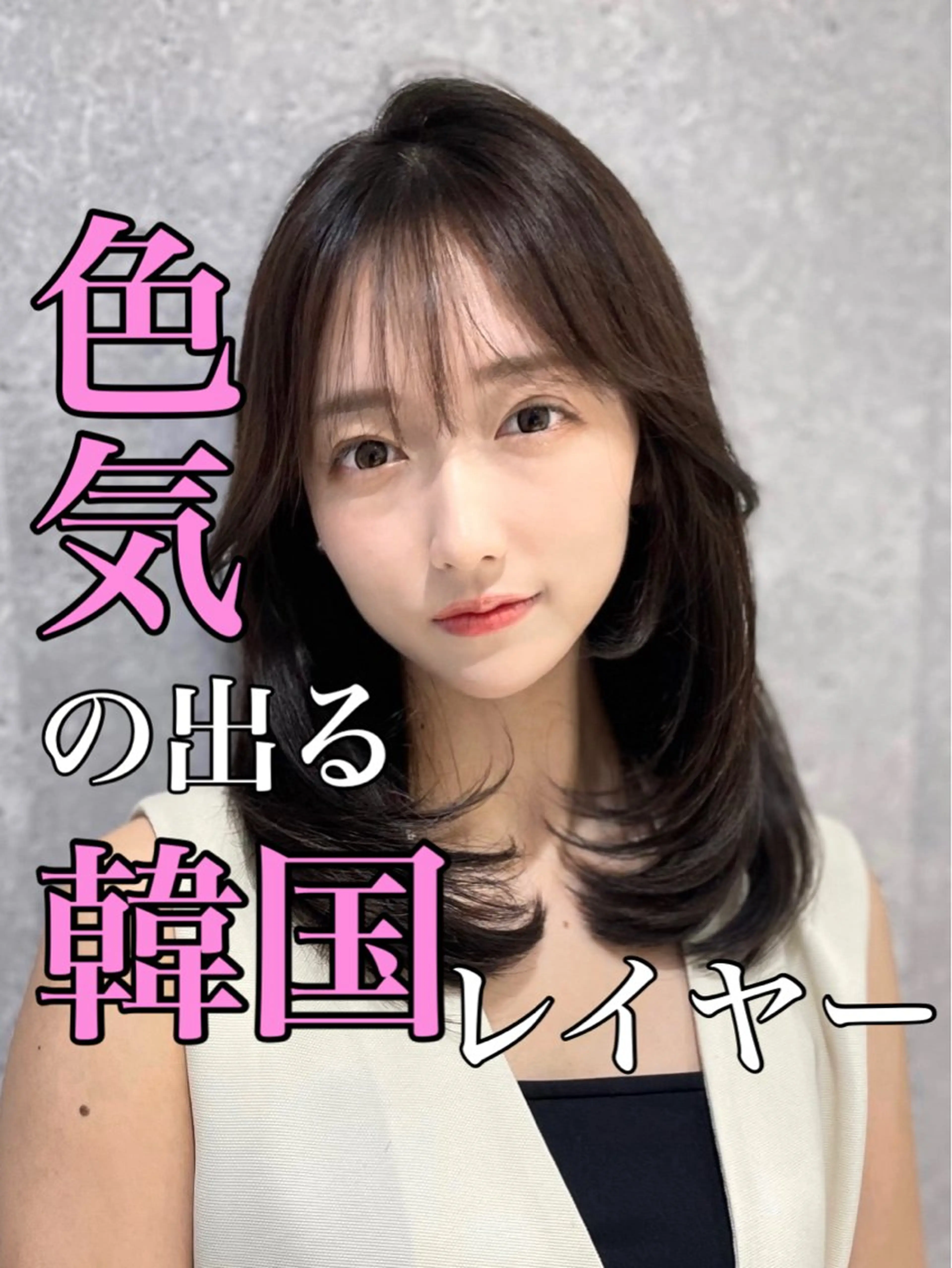 ミディアム 映える顔まわり/前髪 特化 💗 ユキマのヘアスタイル